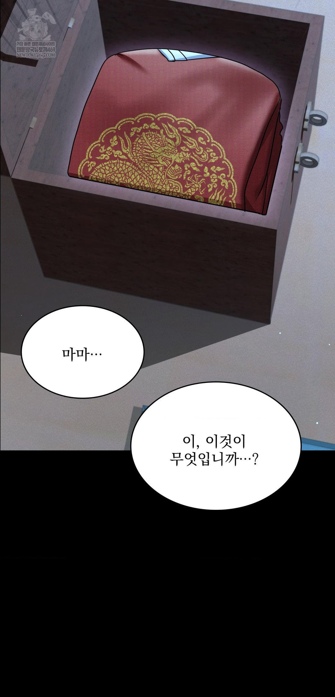 The Man Who Became a Eunuch Raw Chapter 10 Page 24