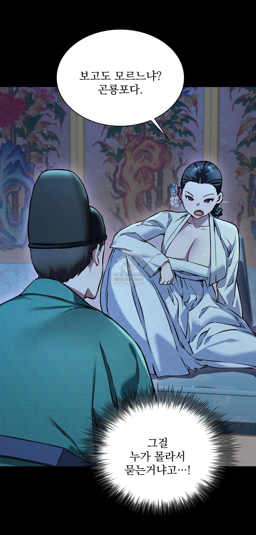 The Man Who Became a Eunuch Raw Chapter 10 Page 25