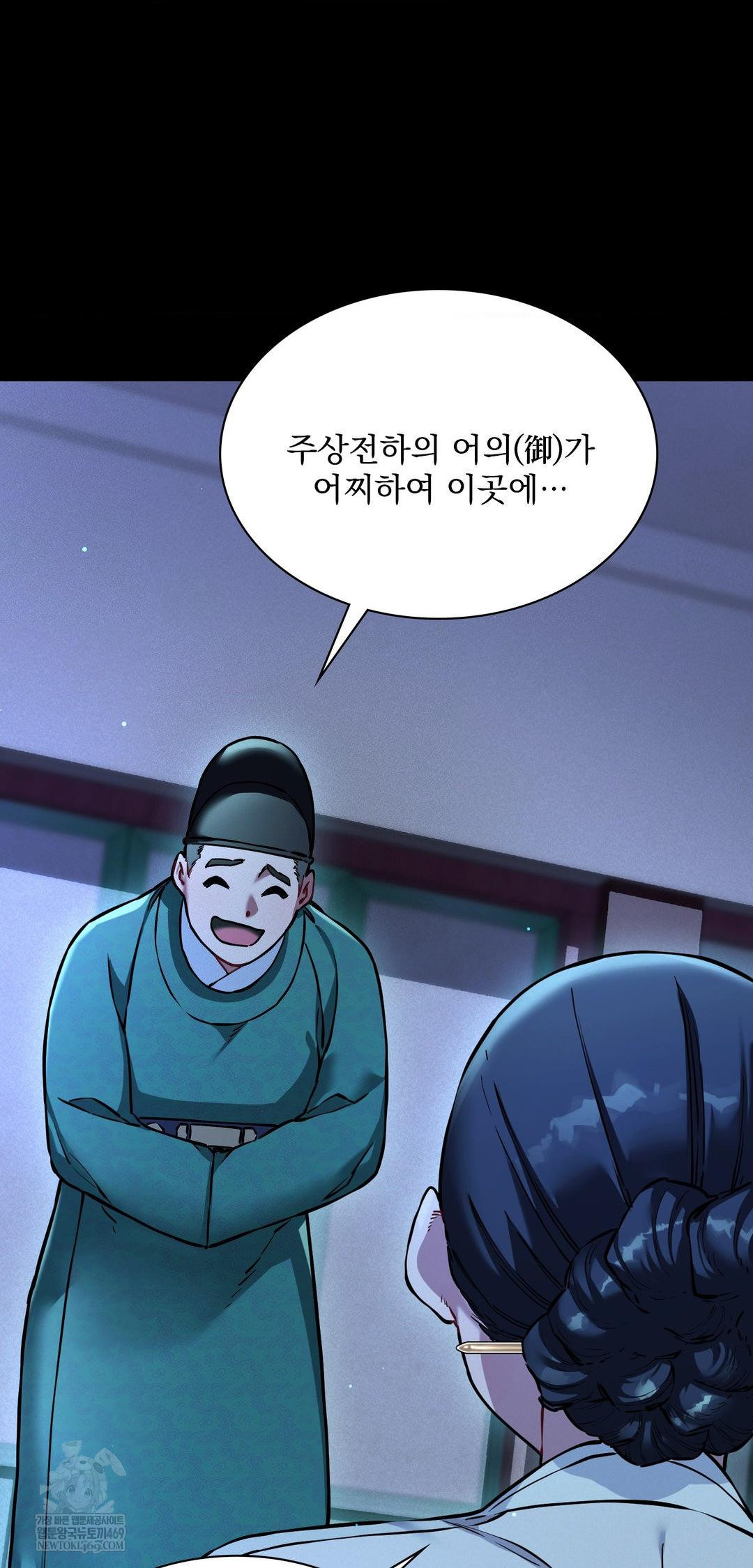 The Man Who Became a Eunuch Raw Chapter 10 Page 26