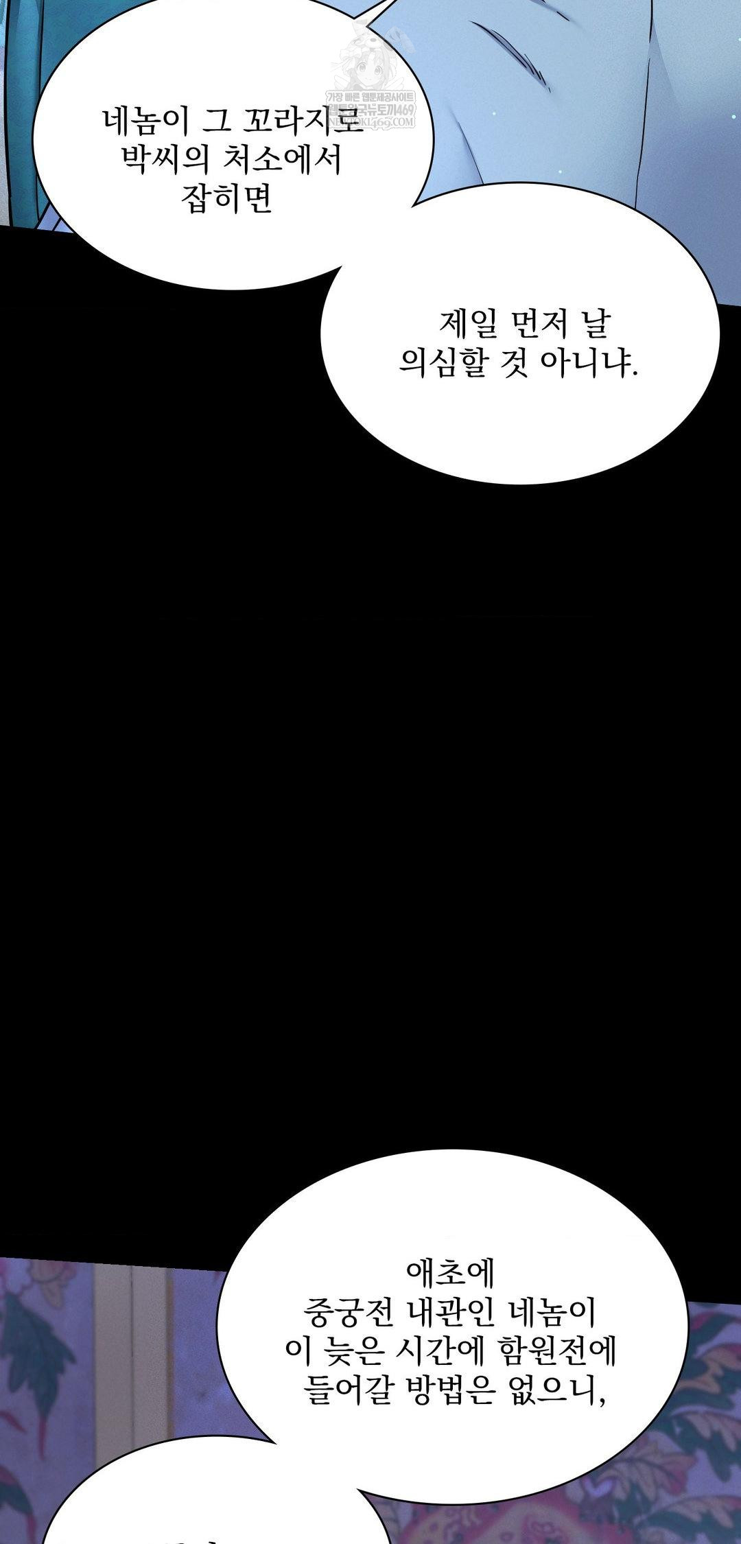 The Man Who Became a Eunuch Raw Chapter 10 Page 27