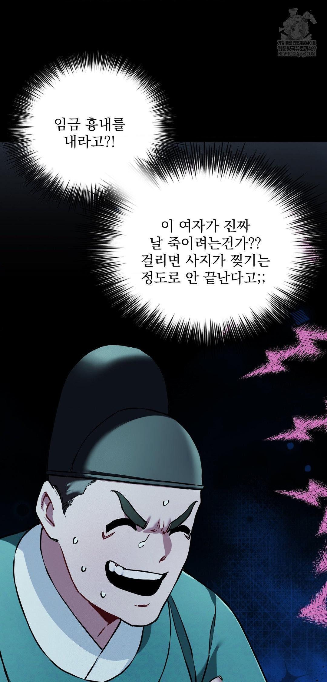 The Man Who Became a Eunuch Raw Chapter 10 Page 29