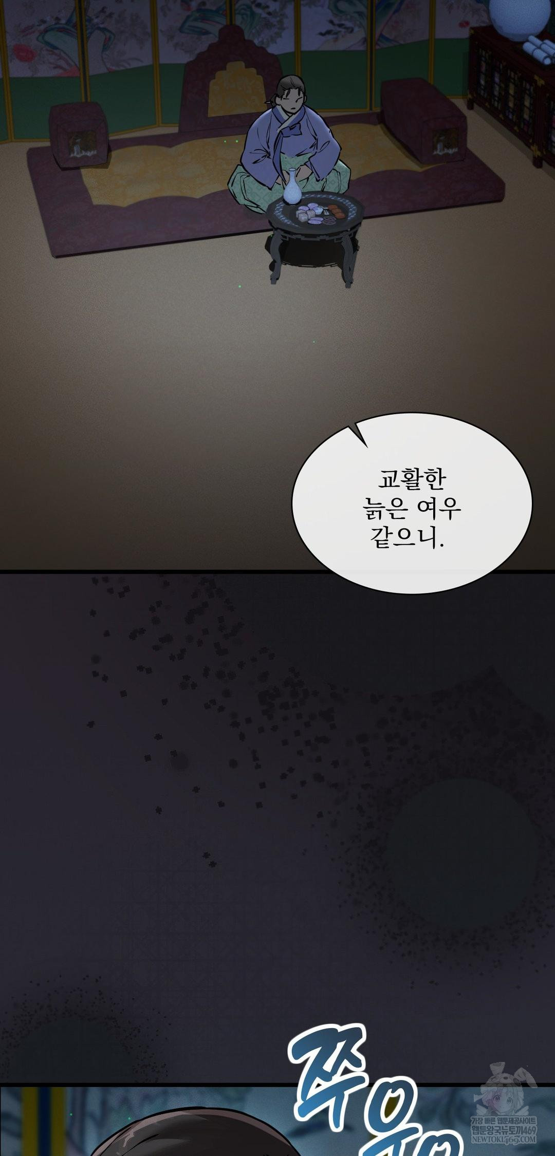 The Man Who Became a Eunuch Raw Chapter 10 Page 3