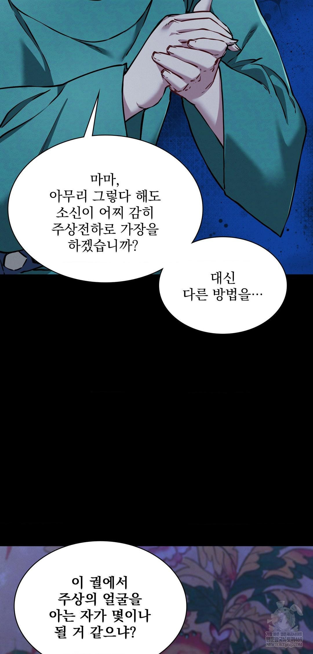 The Man Who Became a Eunuch Raw Chapter 10 Page 30