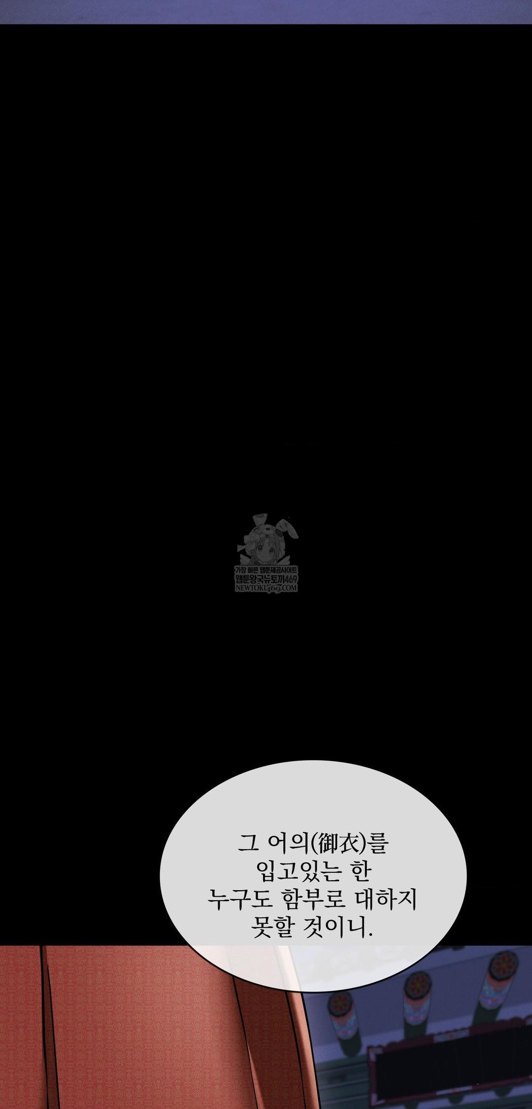 The Man Who Became a Eunuch Raw Chapter 10 Page 34