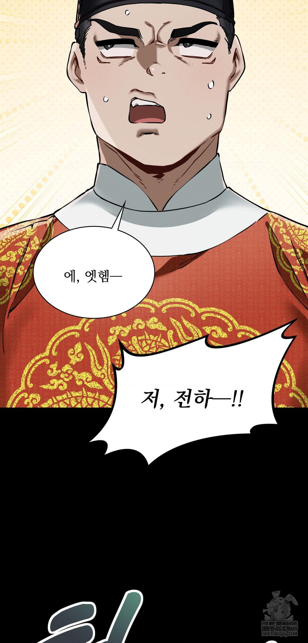 The Man Who Became a Eunuch Raw Chapter 10 Page 37