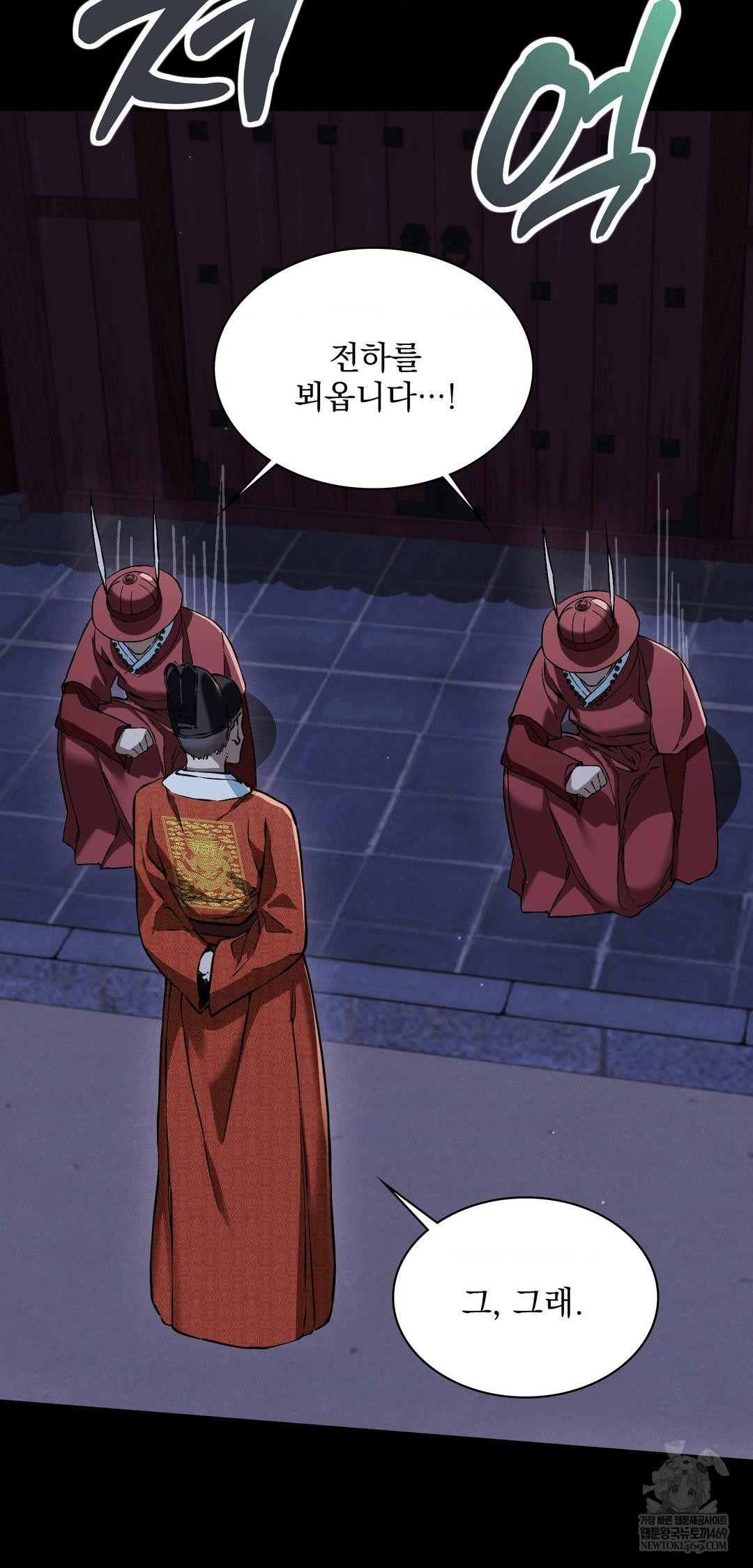 The Man Who Became a Eunuch Raw Chapter 10 Page 38