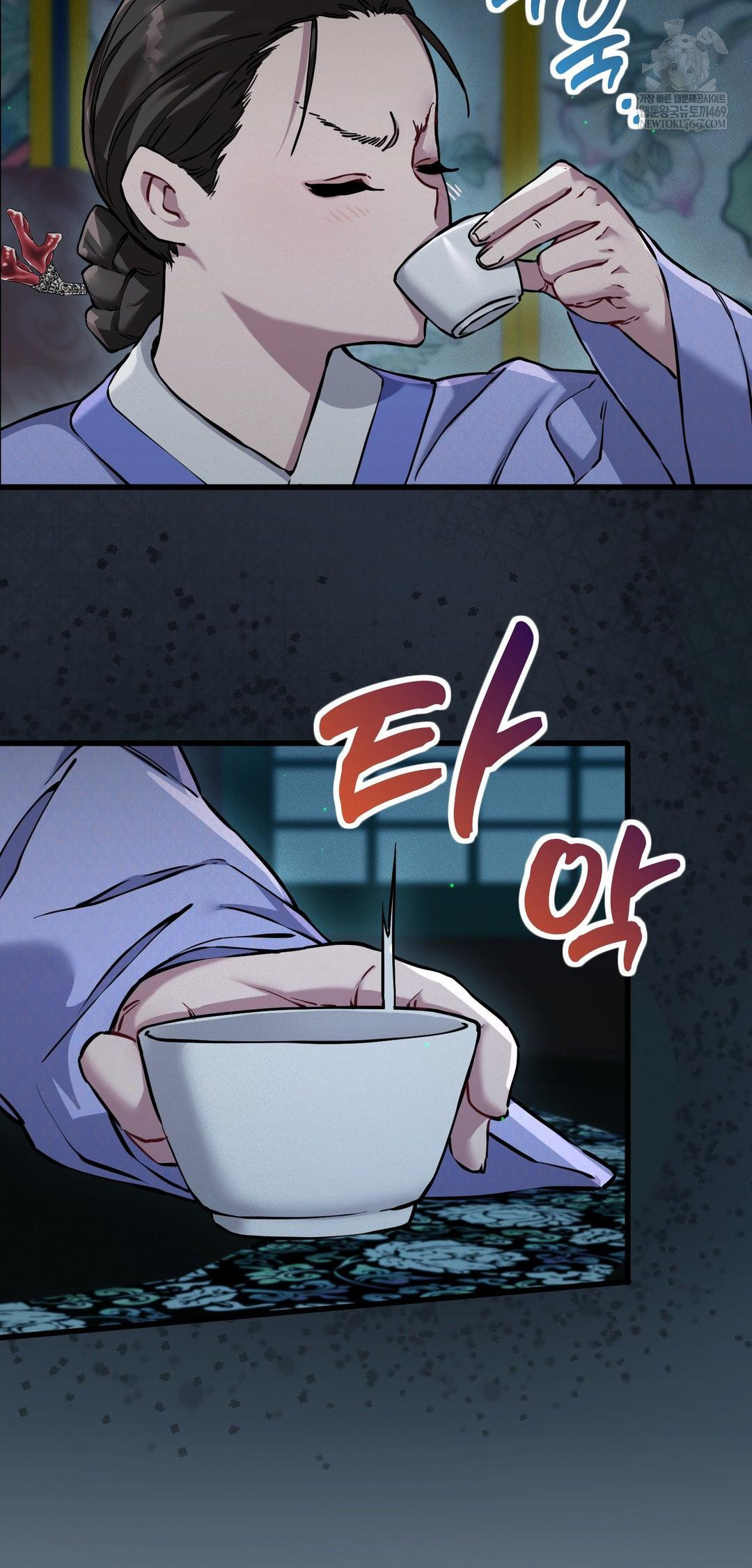 The Man Who Became a Eunuch Raw Chapter 10 Page 4