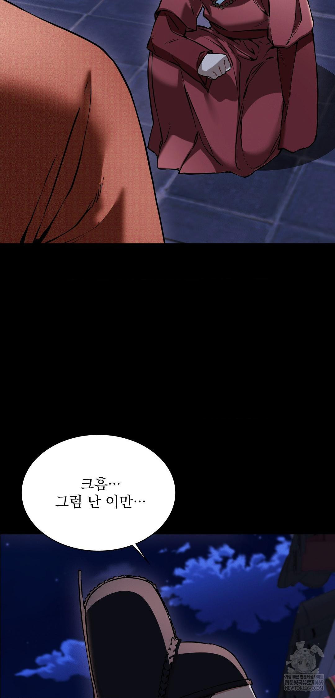 The Man Who Became a Eunuch Raw Chapter 10 Page 41