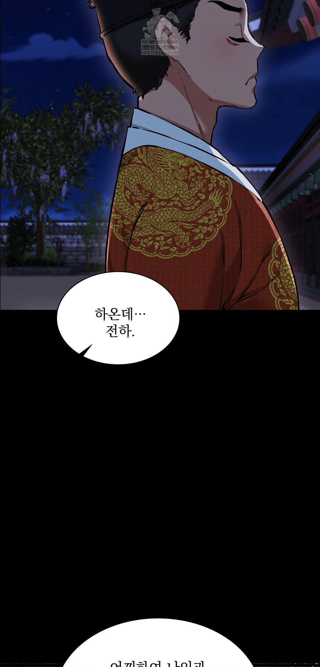 The Man Who Became a Eunuch Raw Chapter 10 Page 42