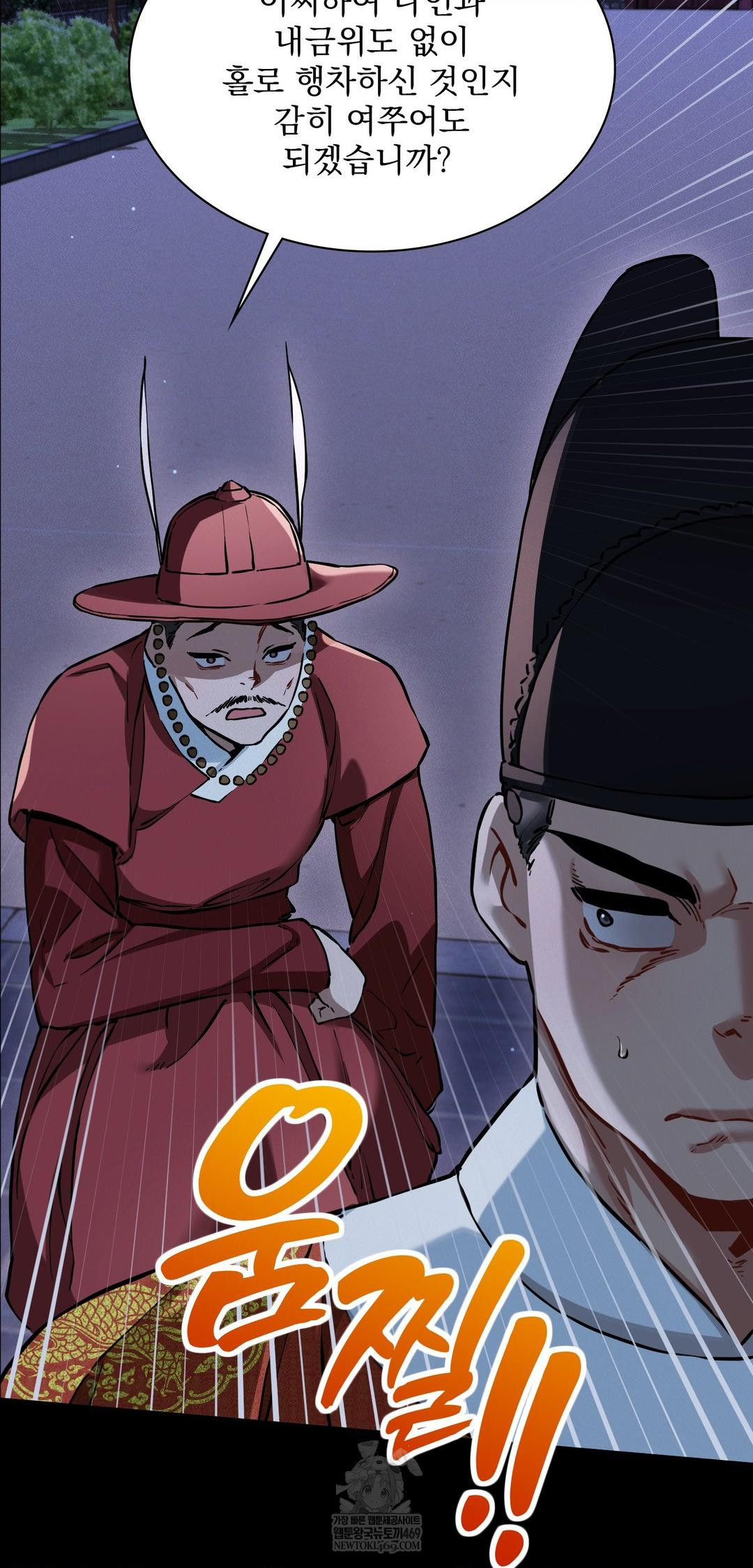 The Man Who Became a Eunuch Raw Chapter 10 Page 43