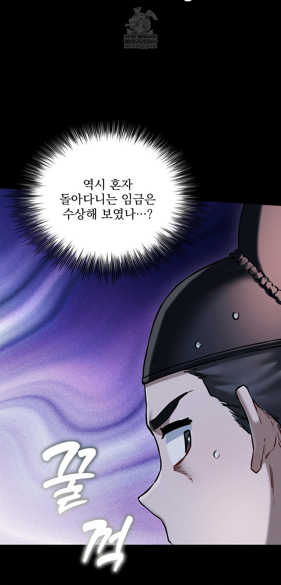 The Man Who Became a Eunuch Raw Chapter 10 Page 44