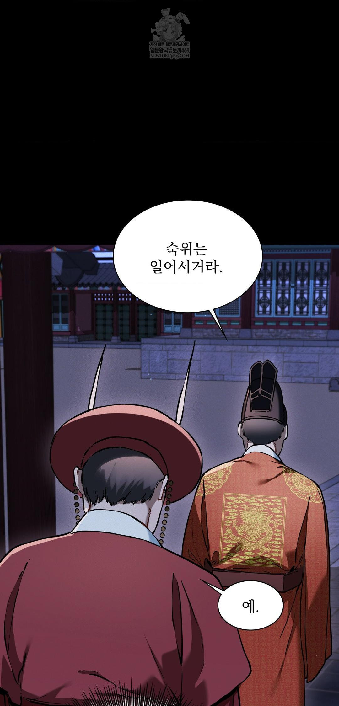 The Man Who Became a Eunuch Raw Chapter 10 Page 45