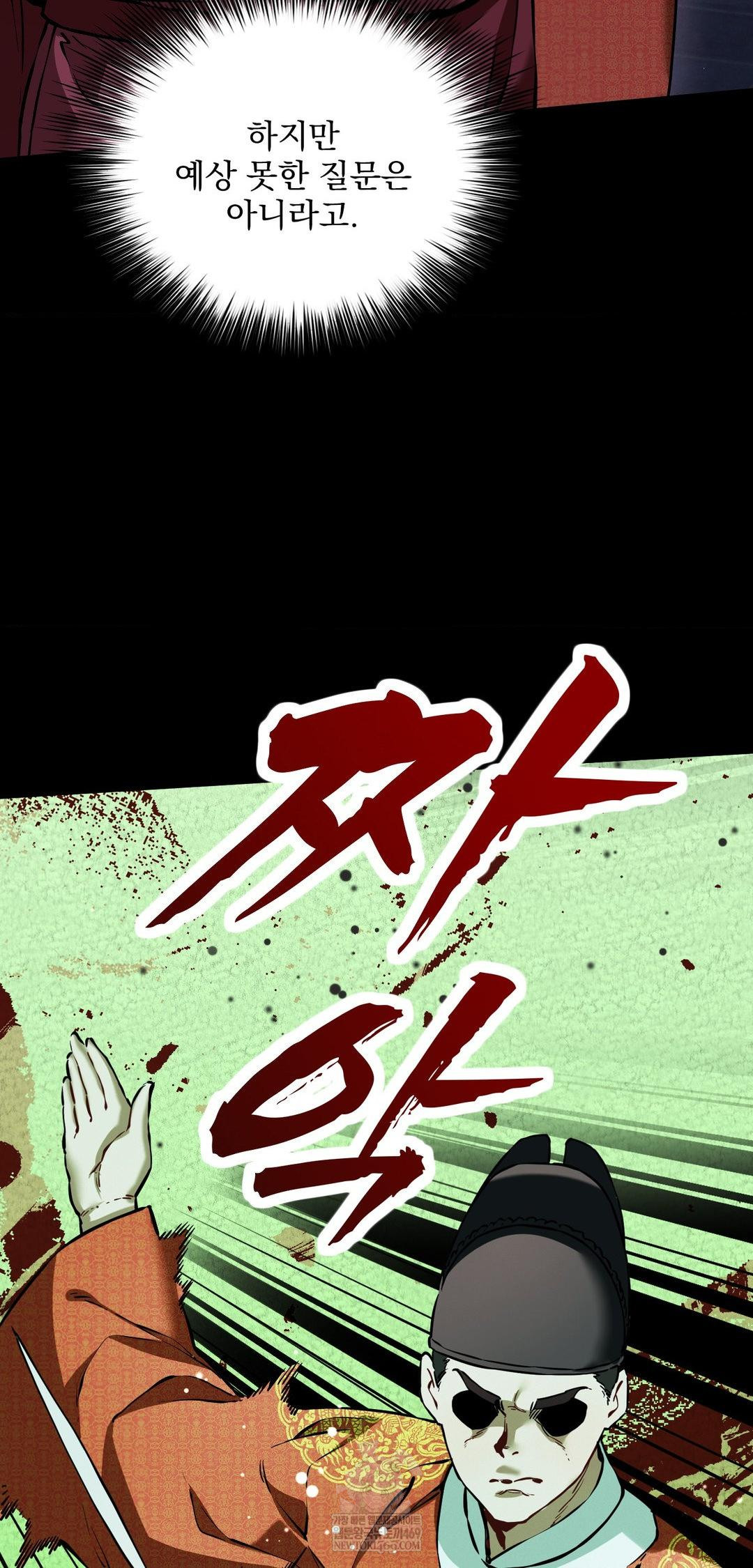 The Man Who Became a Eunuch Raw Chapter 10 Page 46