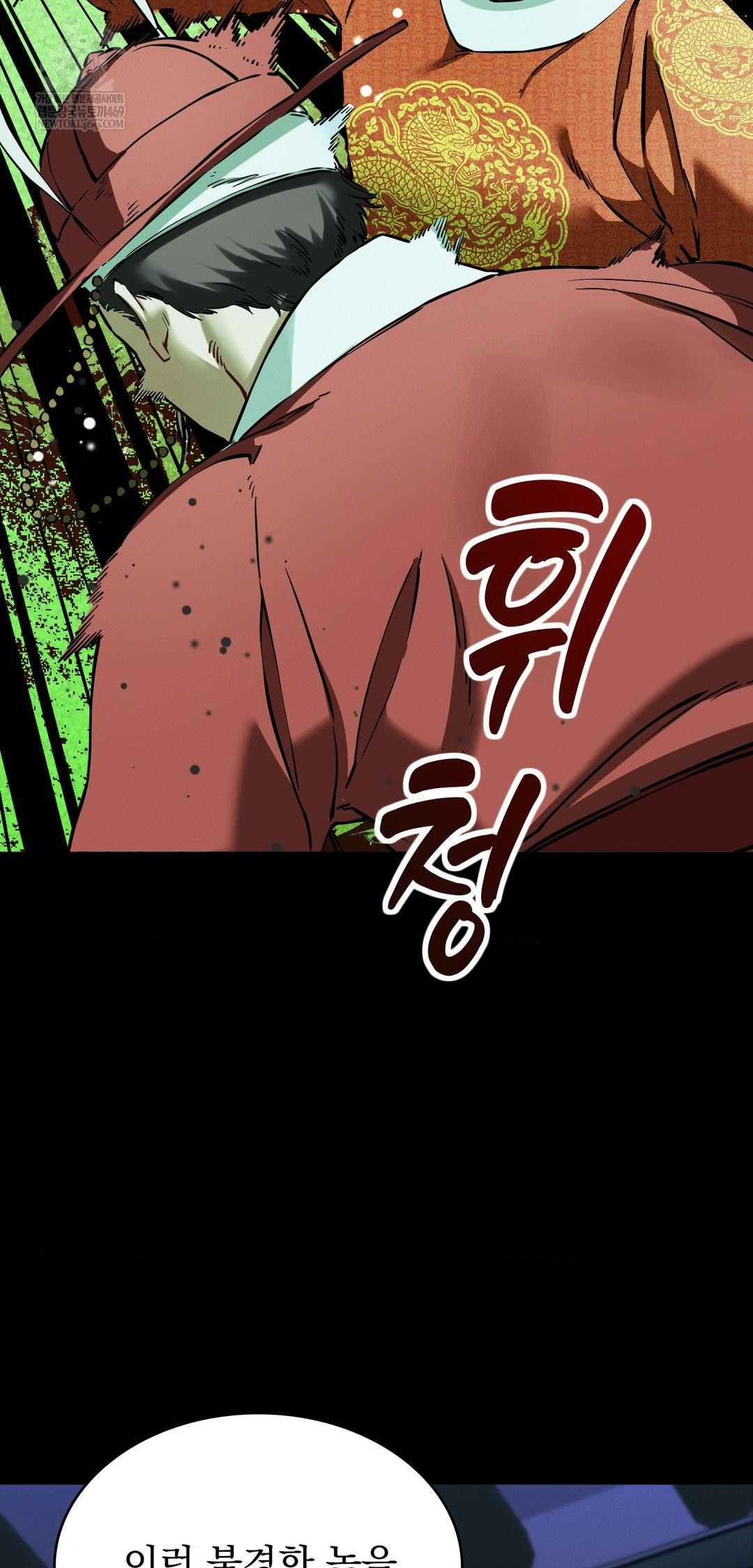 The Man Who Became a Eunuch Raw Chapter 10 Page 47