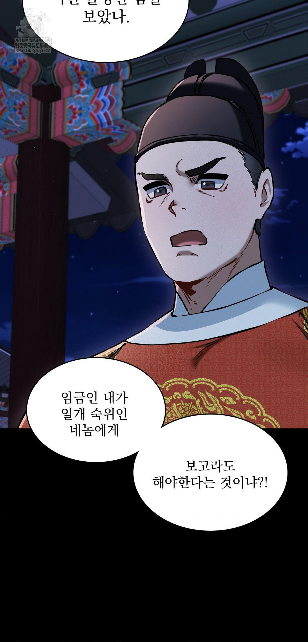 The Man Who Became a Eunuch Raw Chapter 10 Page 48