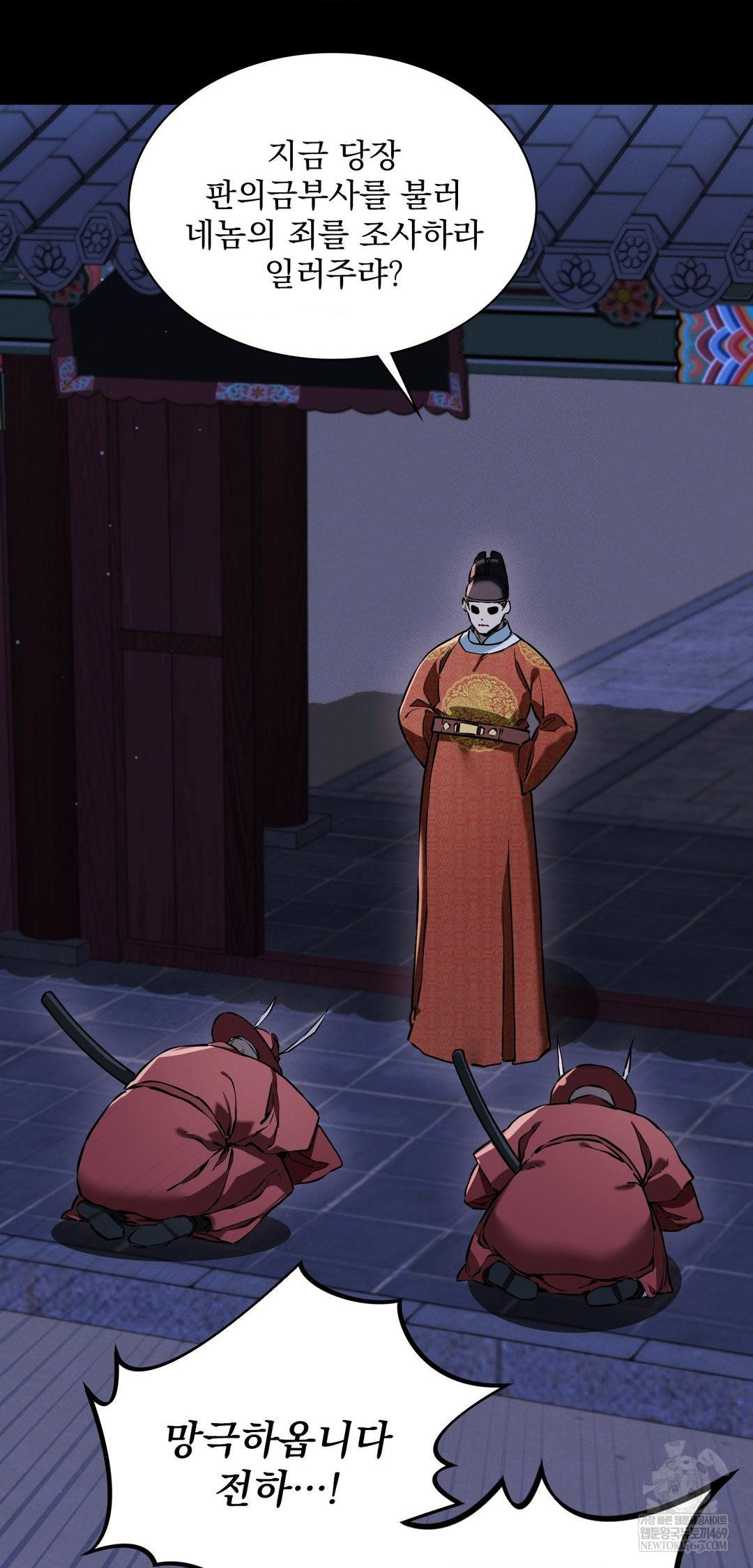 The Man Who Became a Eunuch Raw Chapter 10 Page 49