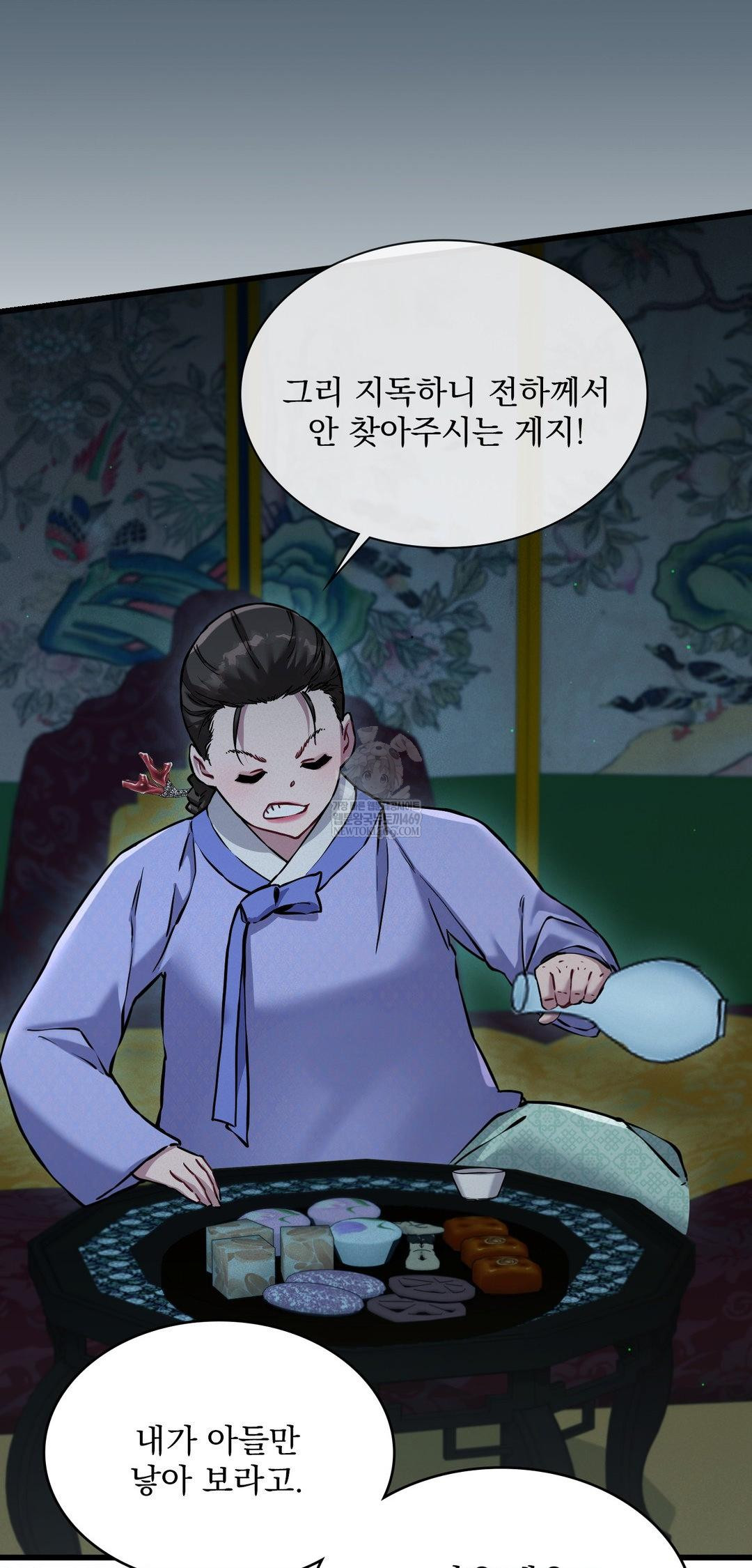 The Man Who Became a Eunuch Raw Chapter 10 Page 5