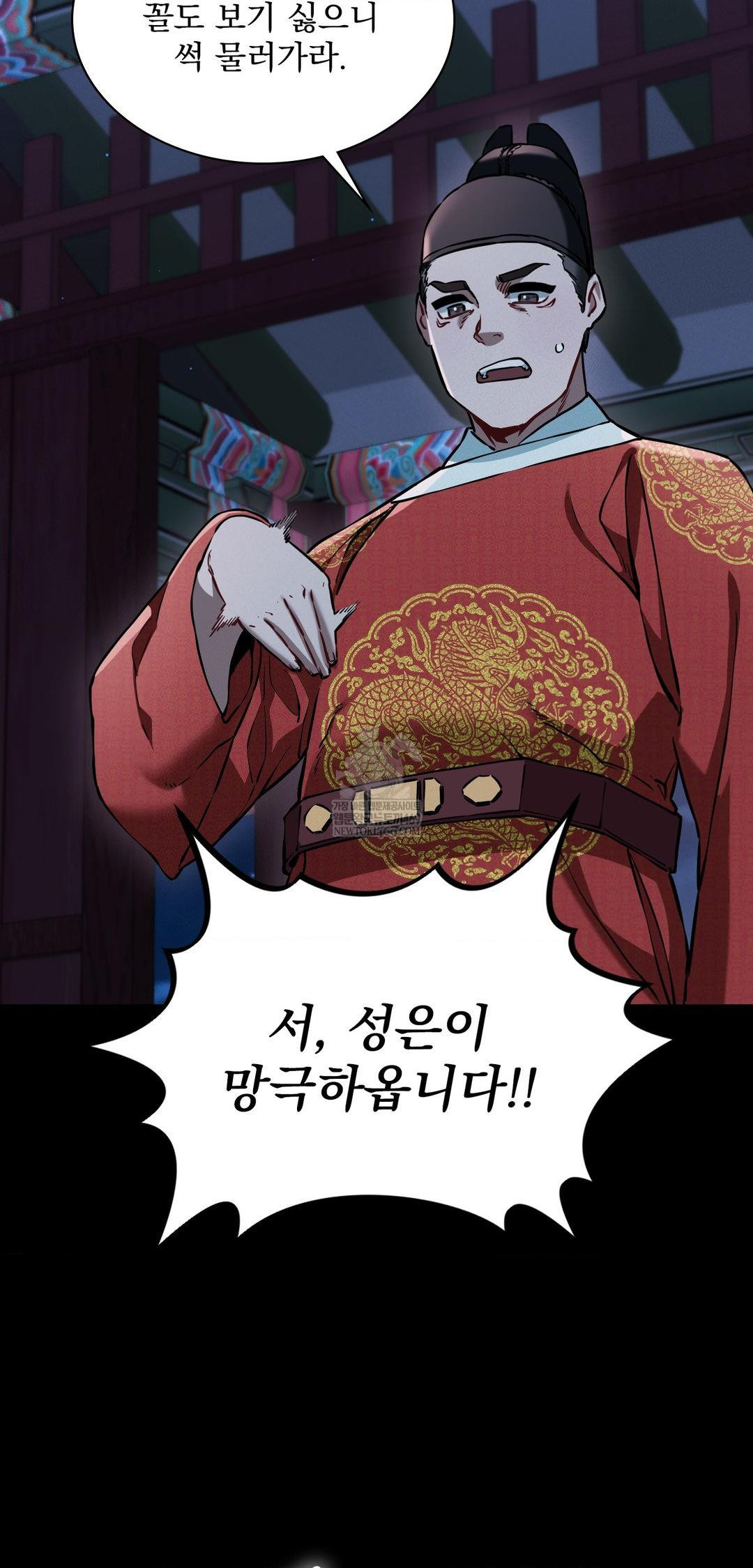 The Man Who Became a Eunuch Raw Chapter 10 Page 51