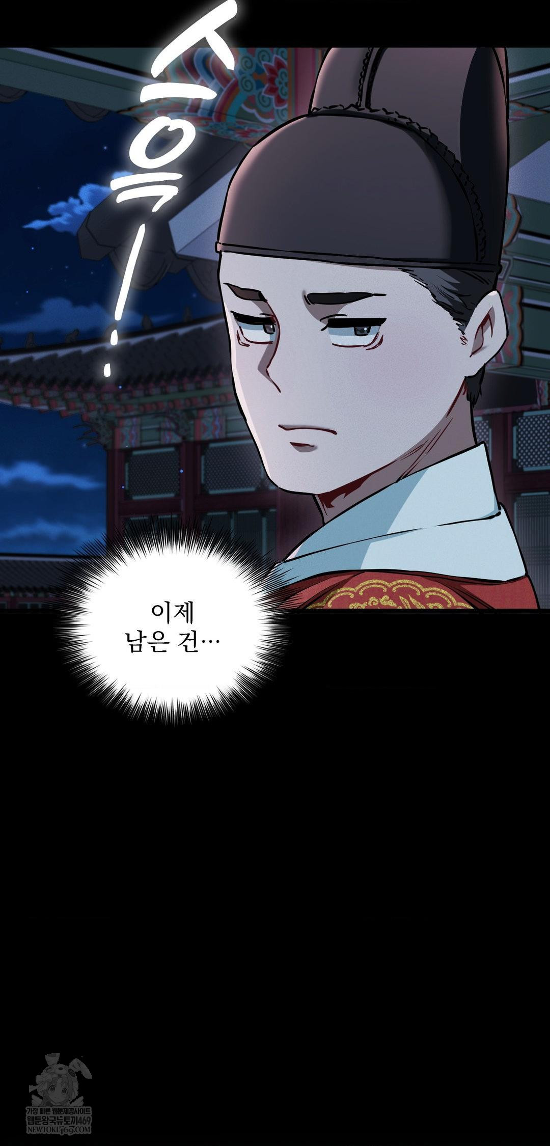 The Man Who Became a Eunuch Raw Chapter 10 Page 52