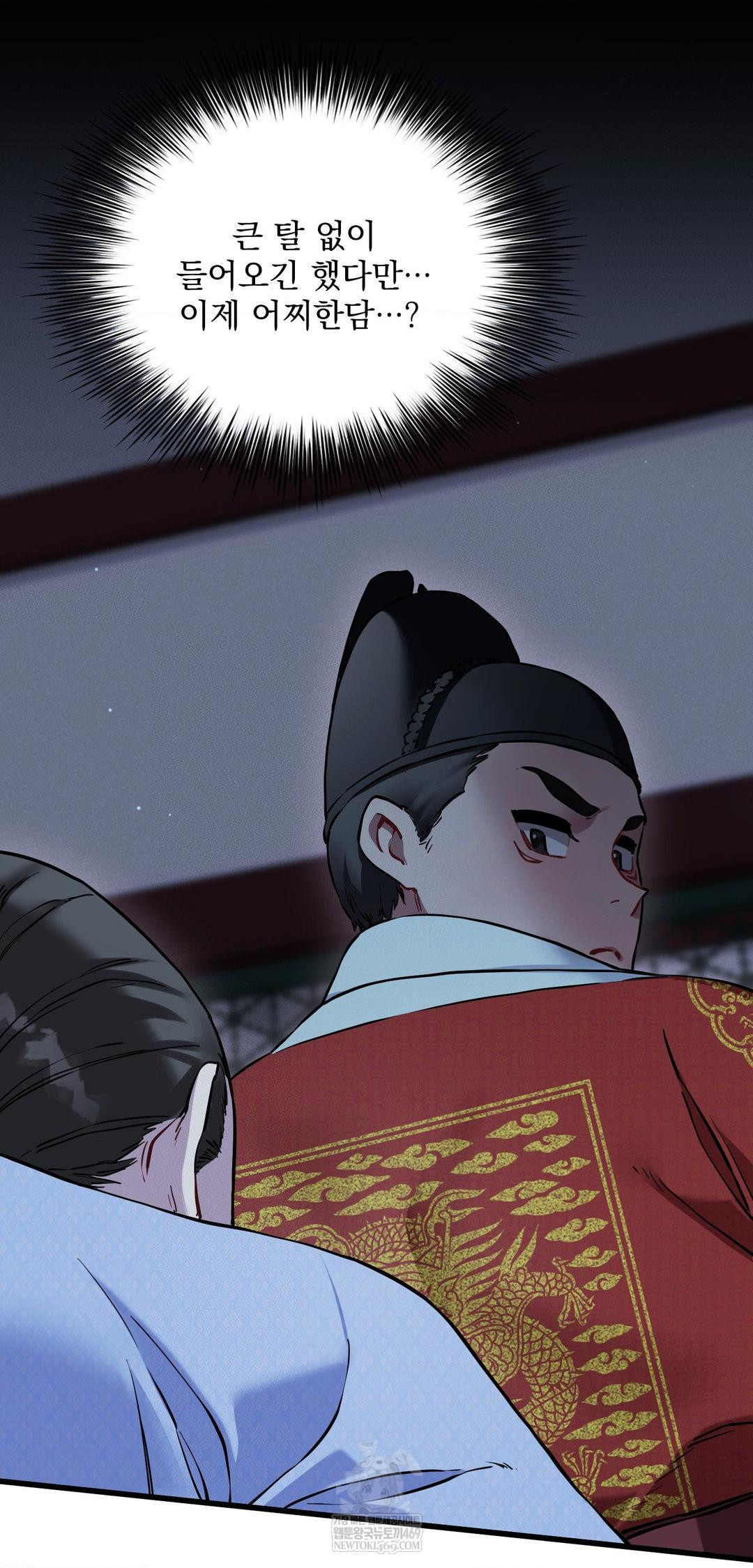 The Man Who Became a Eunuch Raw Chapter 10 Page 53