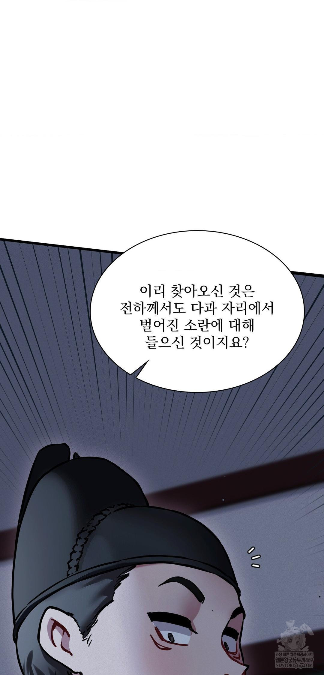 The Man Who Became a Eunuch Raw Chapter 10 Page 54