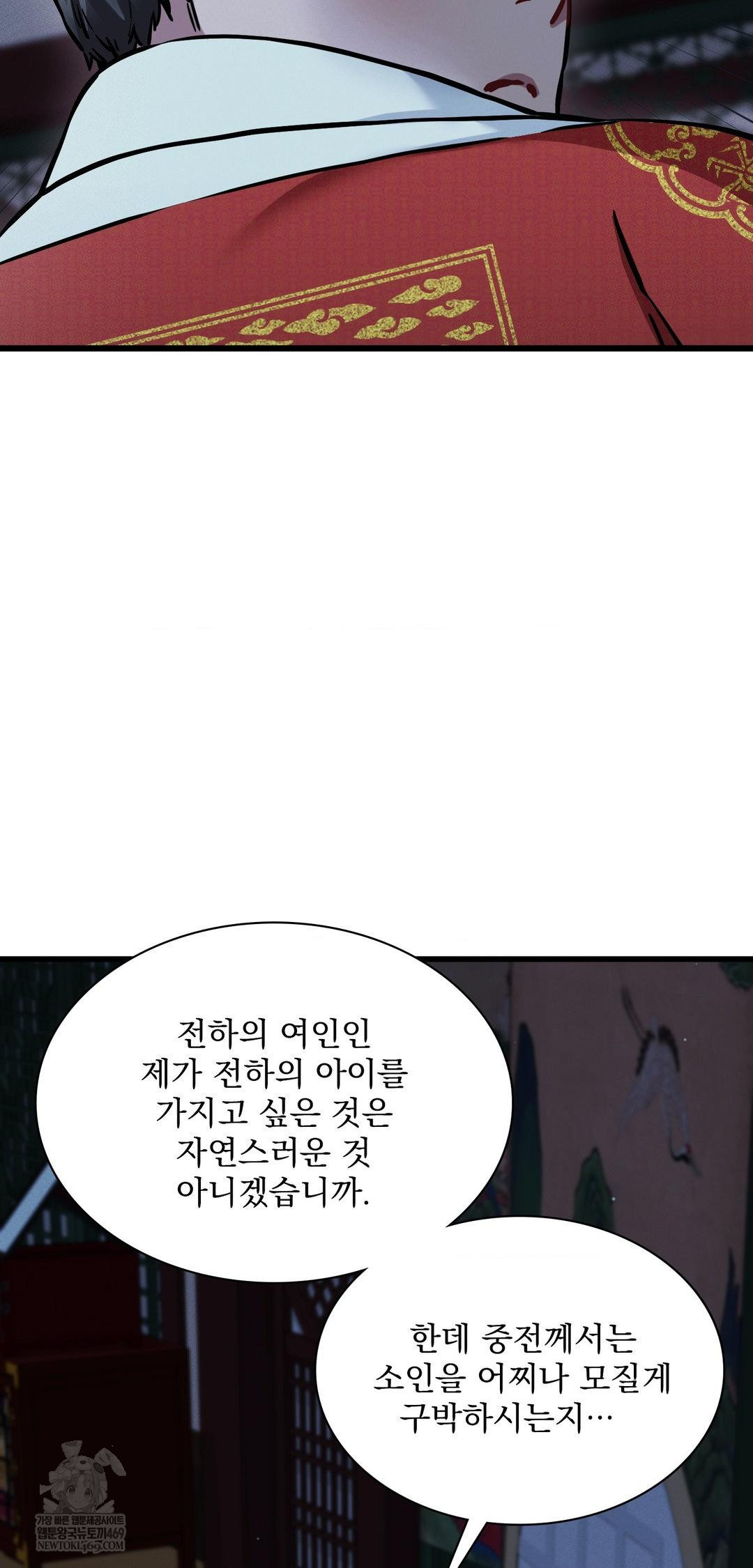 The Man Who Became a Eunuch Raw Chapter 10 Page 55