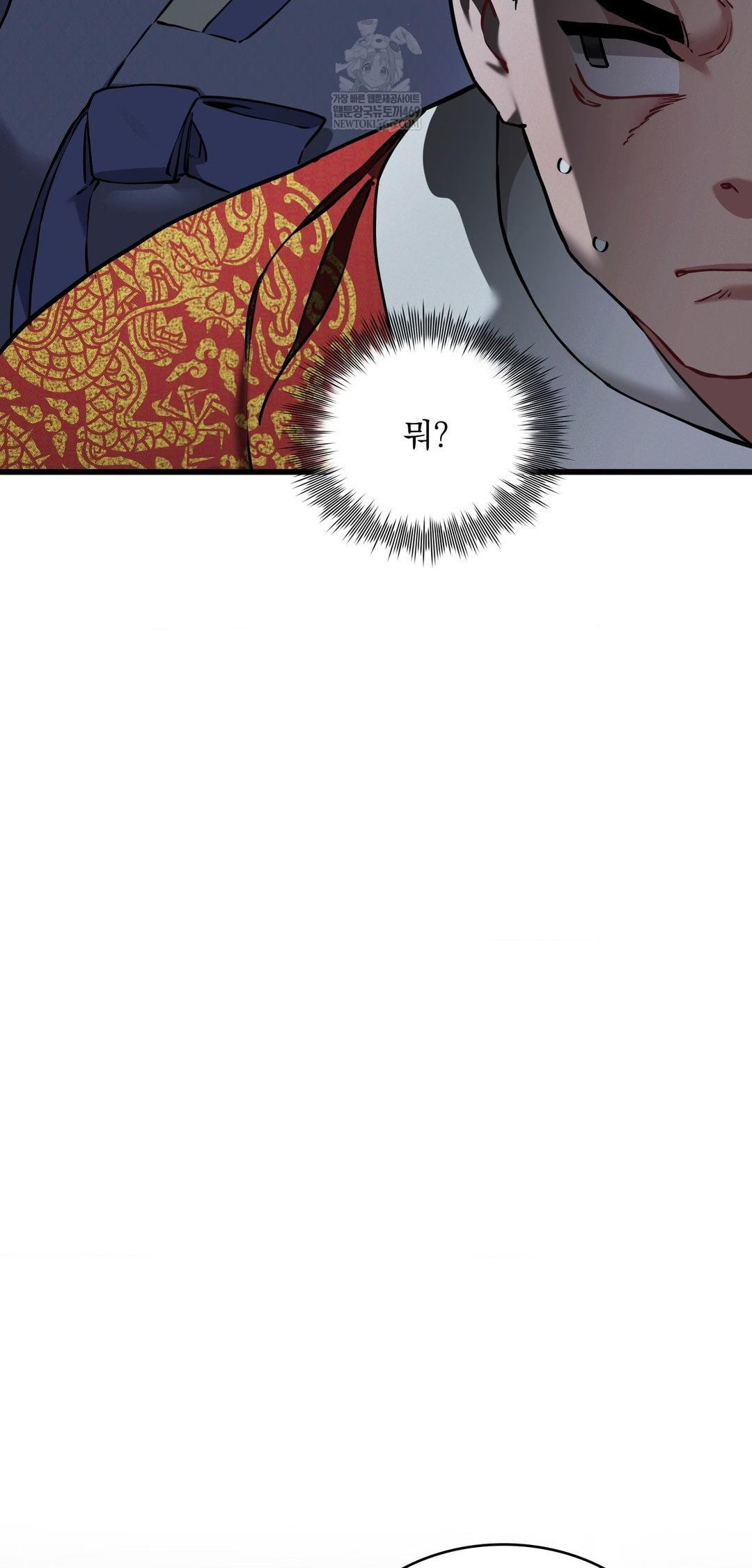 The Man Who Became a Eunuch Raw Chapter 10 Page 58