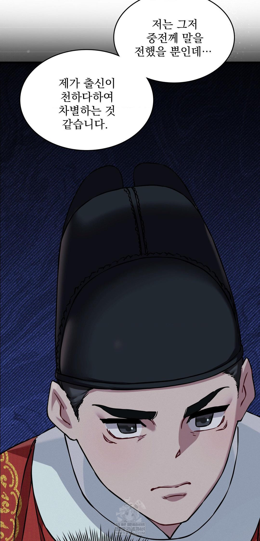 The Man Who Became a Eunuch Raw Chapter 10 Page 59