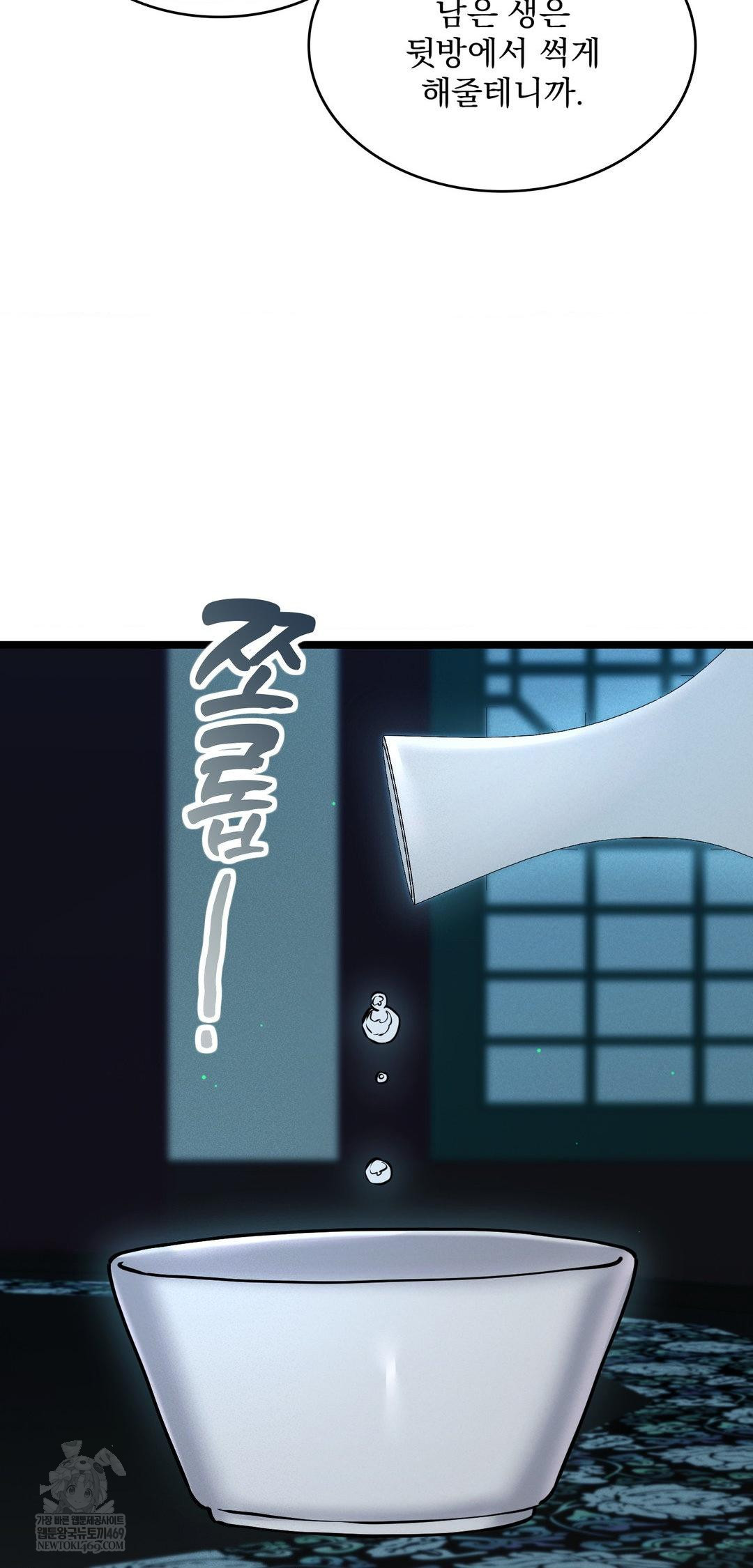 The Man Who Became a Eunuch Raw Chapter 10 Page 6