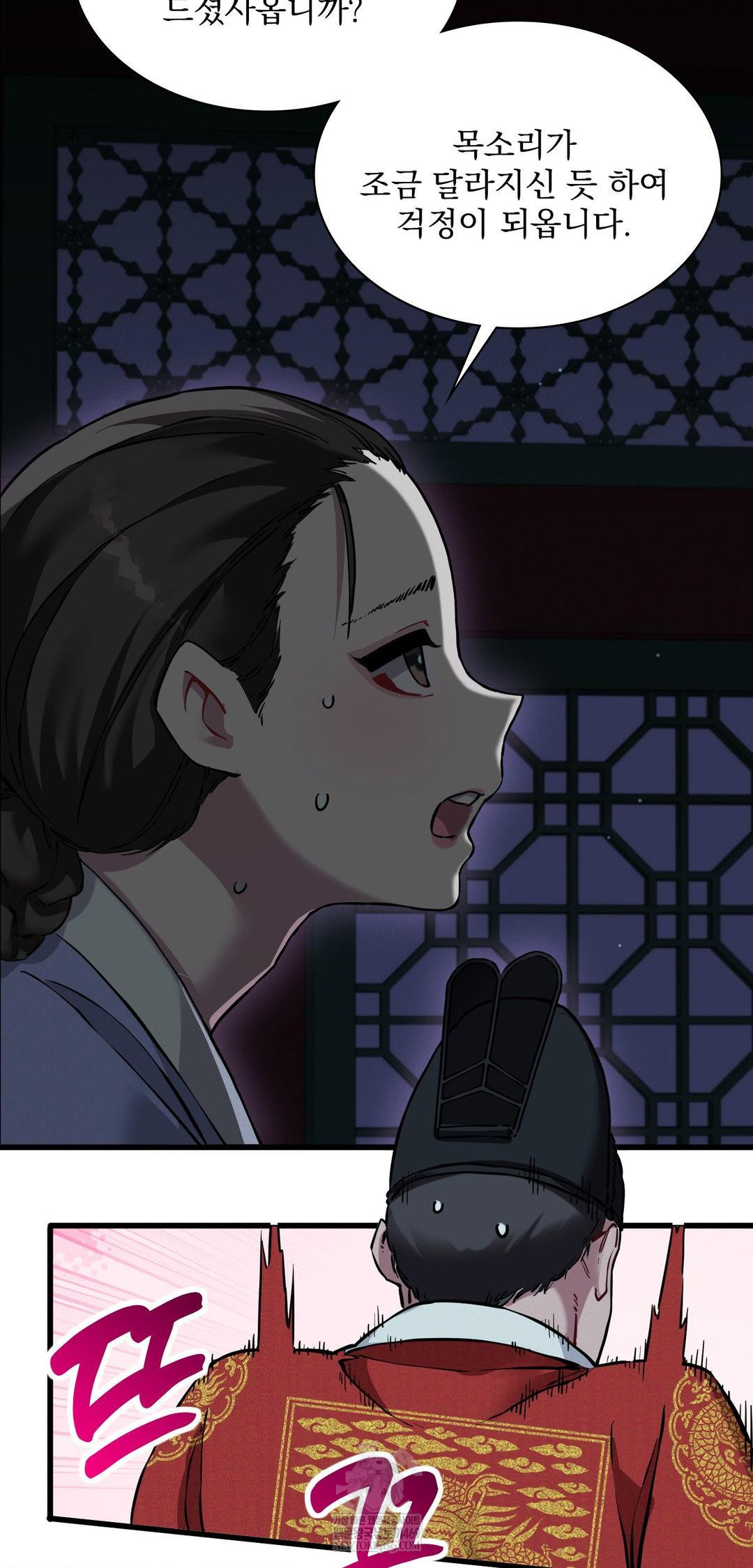 The Man Who Became a Eunuch Raw Chapter 10 Page 62