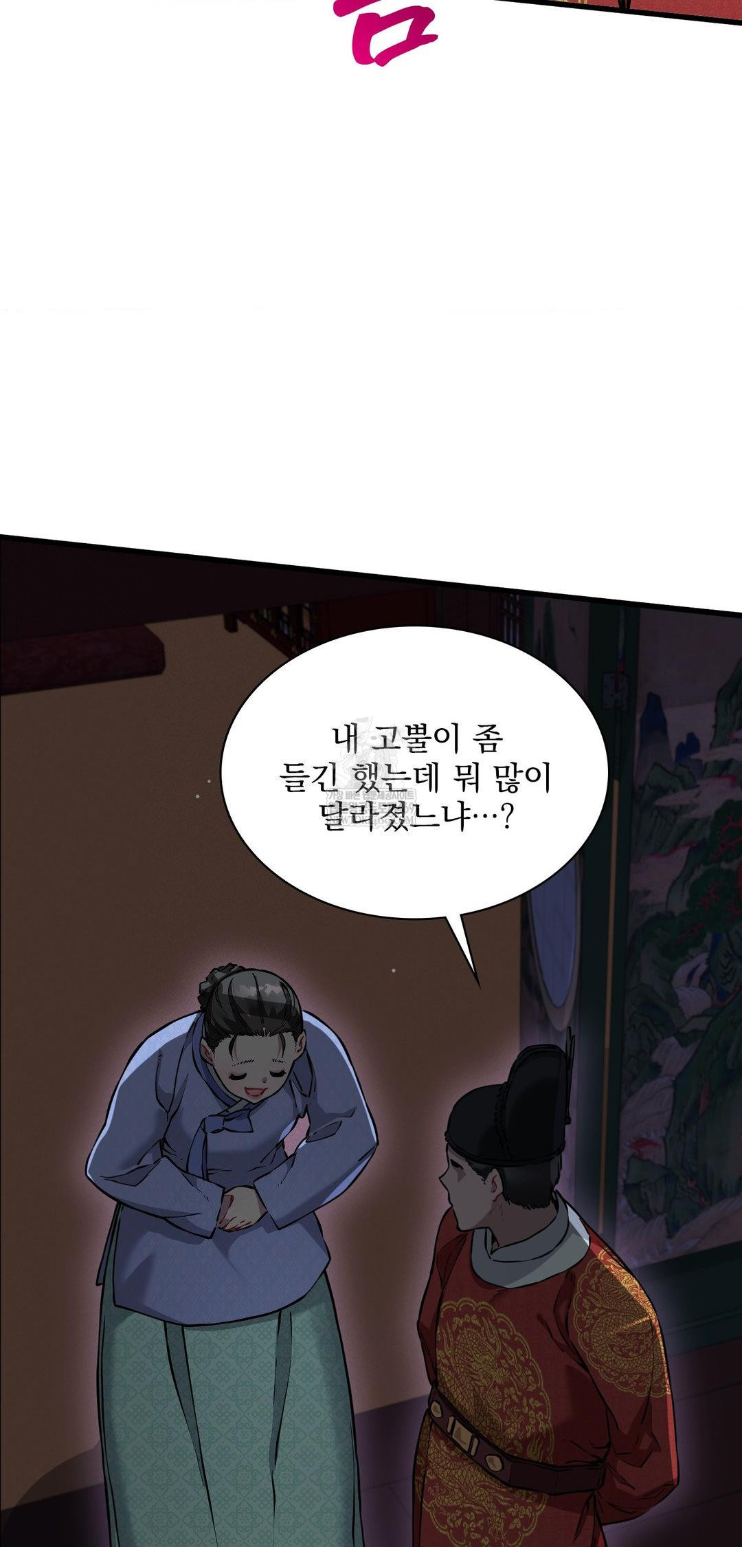 The Man Who Became a Eunuch Raw Chapter 10 Page 63