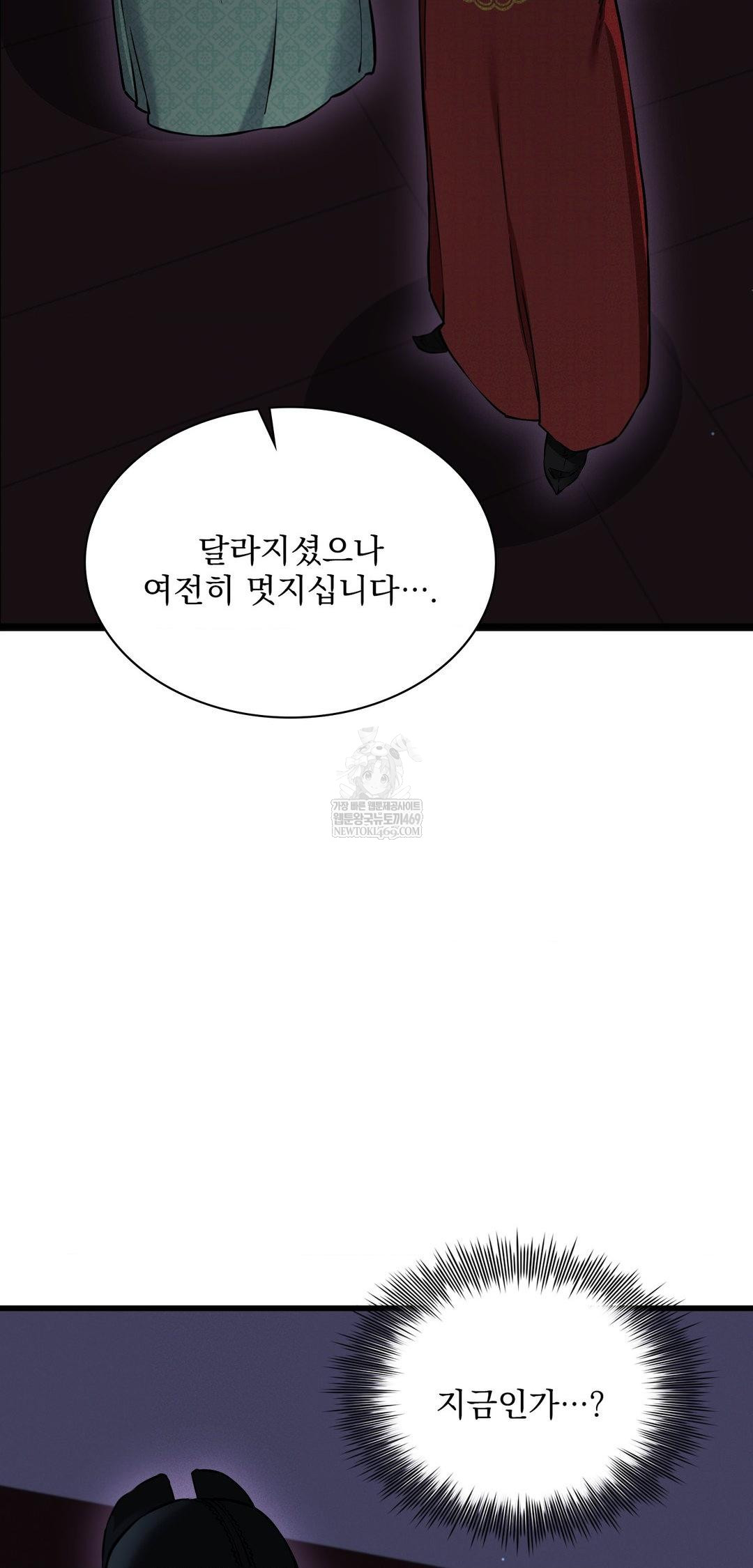 The Man Who Became a Eunuch Raw Chapter 10 Page 64