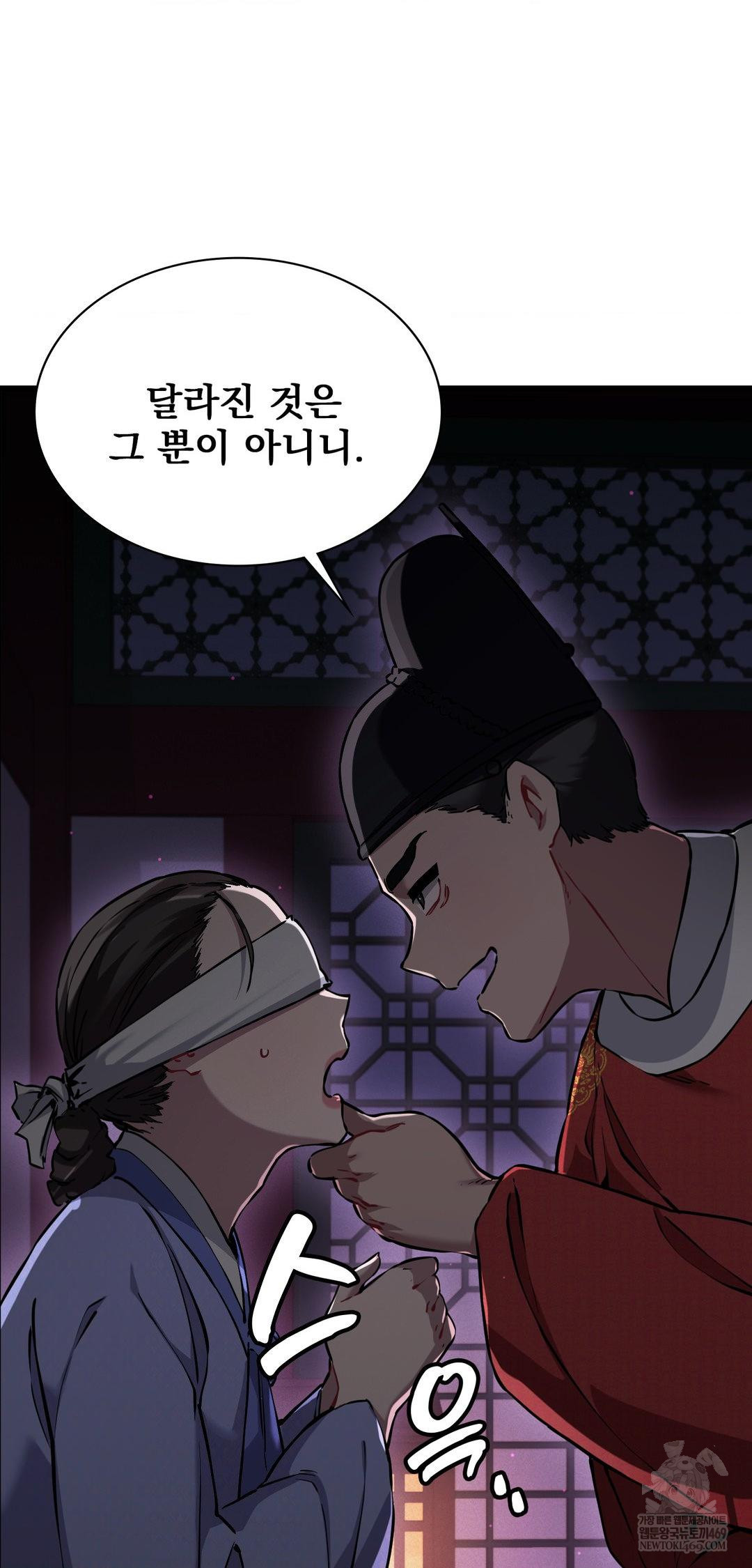 The Man Who Became a Eunuch Raw Chapter 10 Page 68