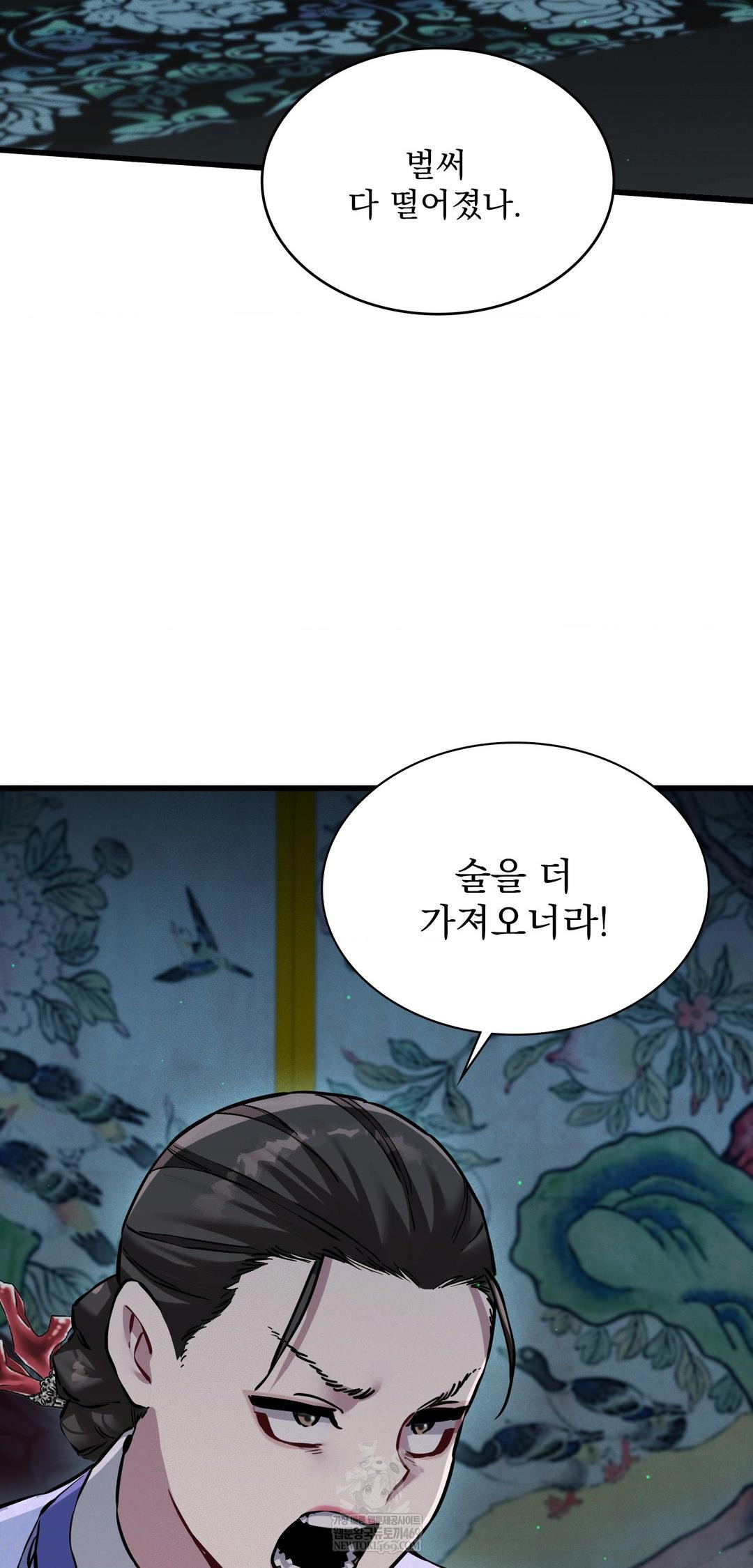 The Man Who Became a Eunuch Raw Chapter 10 Page 7