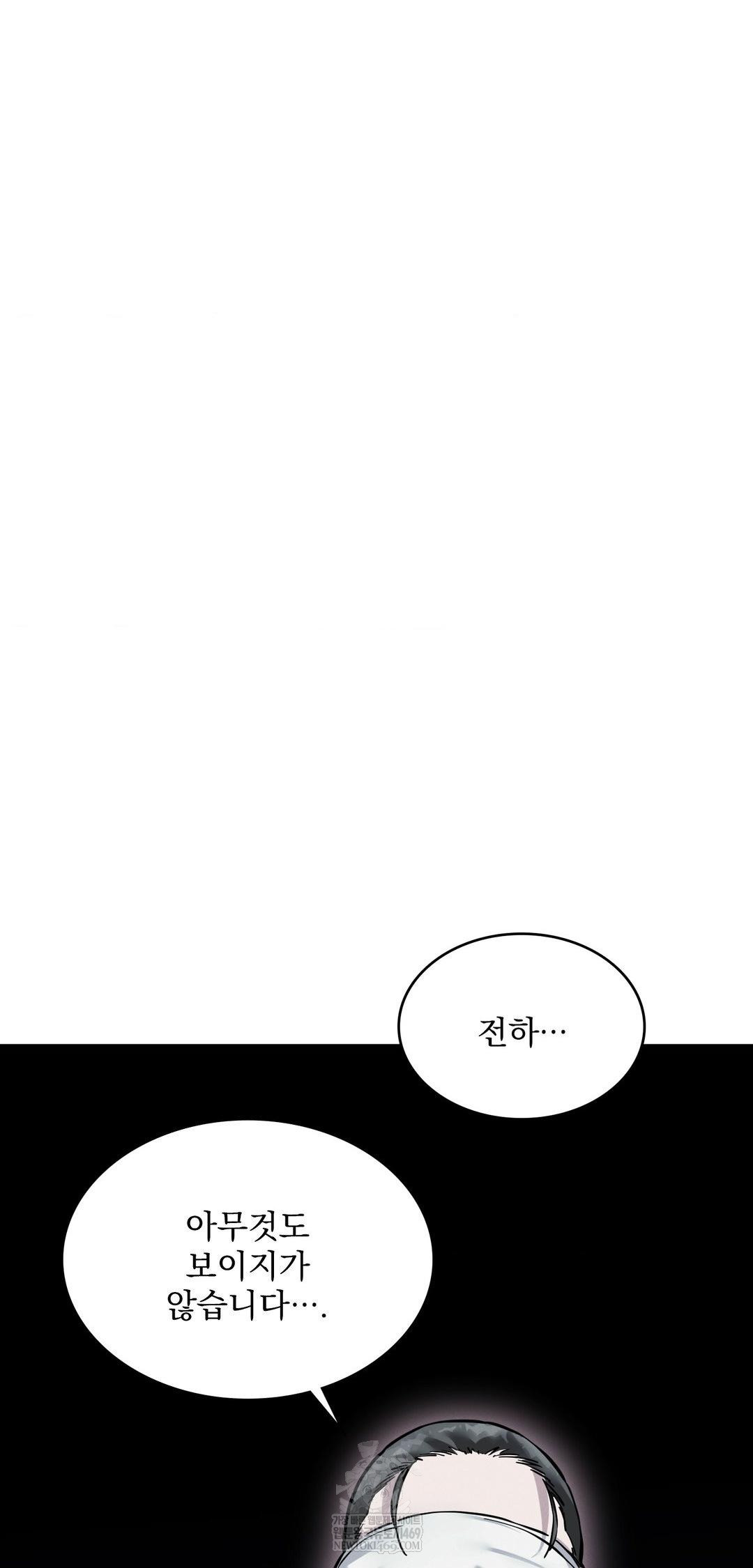 The Man Who Became a Eunuch Raw Chapter 10 Page 70