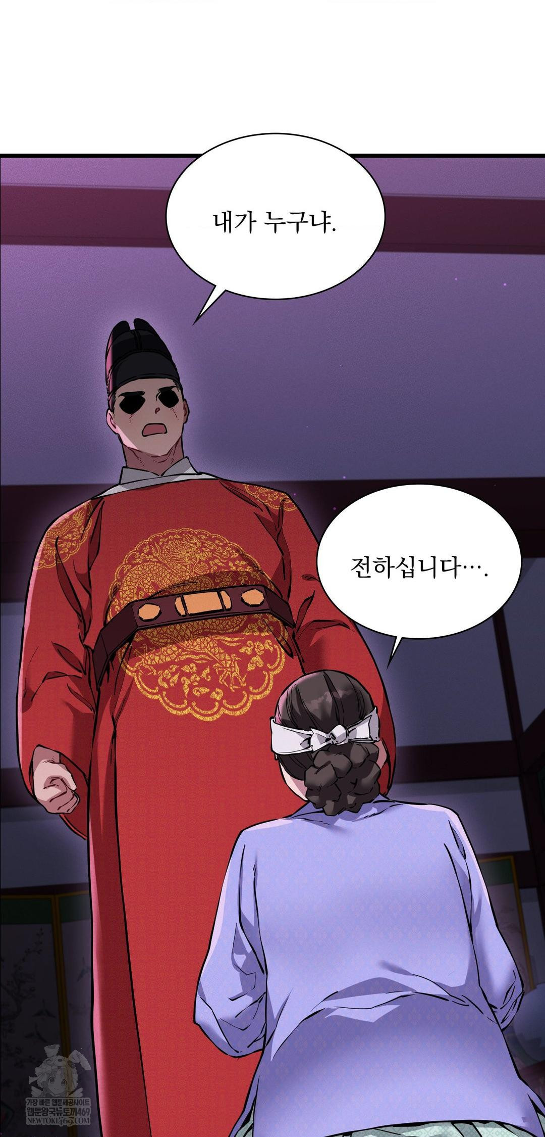 The Man Who Became a Eunuch Raw Chapter 10 Page 73