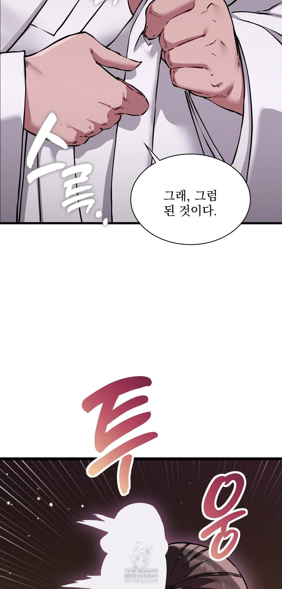 The Man Who Became a Eunuch Raw Chapter 10 Page 75