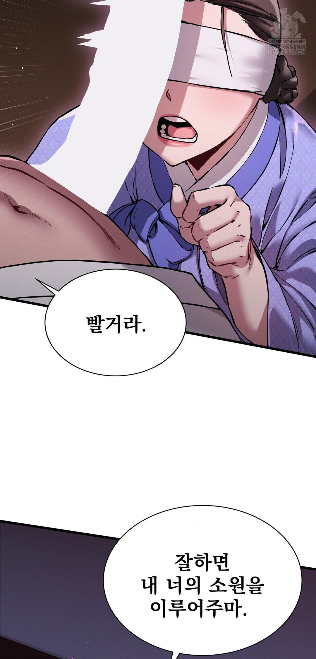 The Man Who Became a Eunuch Raw Chapter 10 Page 76