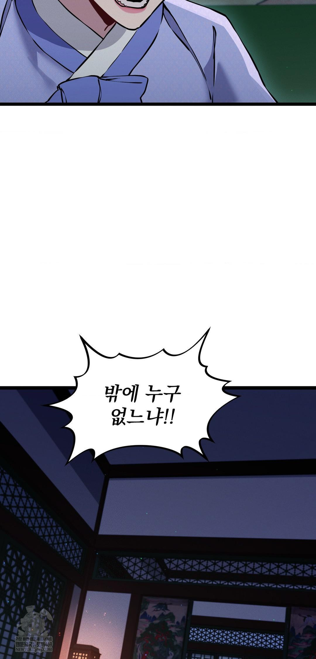 The Man Who Became a Eunuch Raw Chapter 10 Page 8