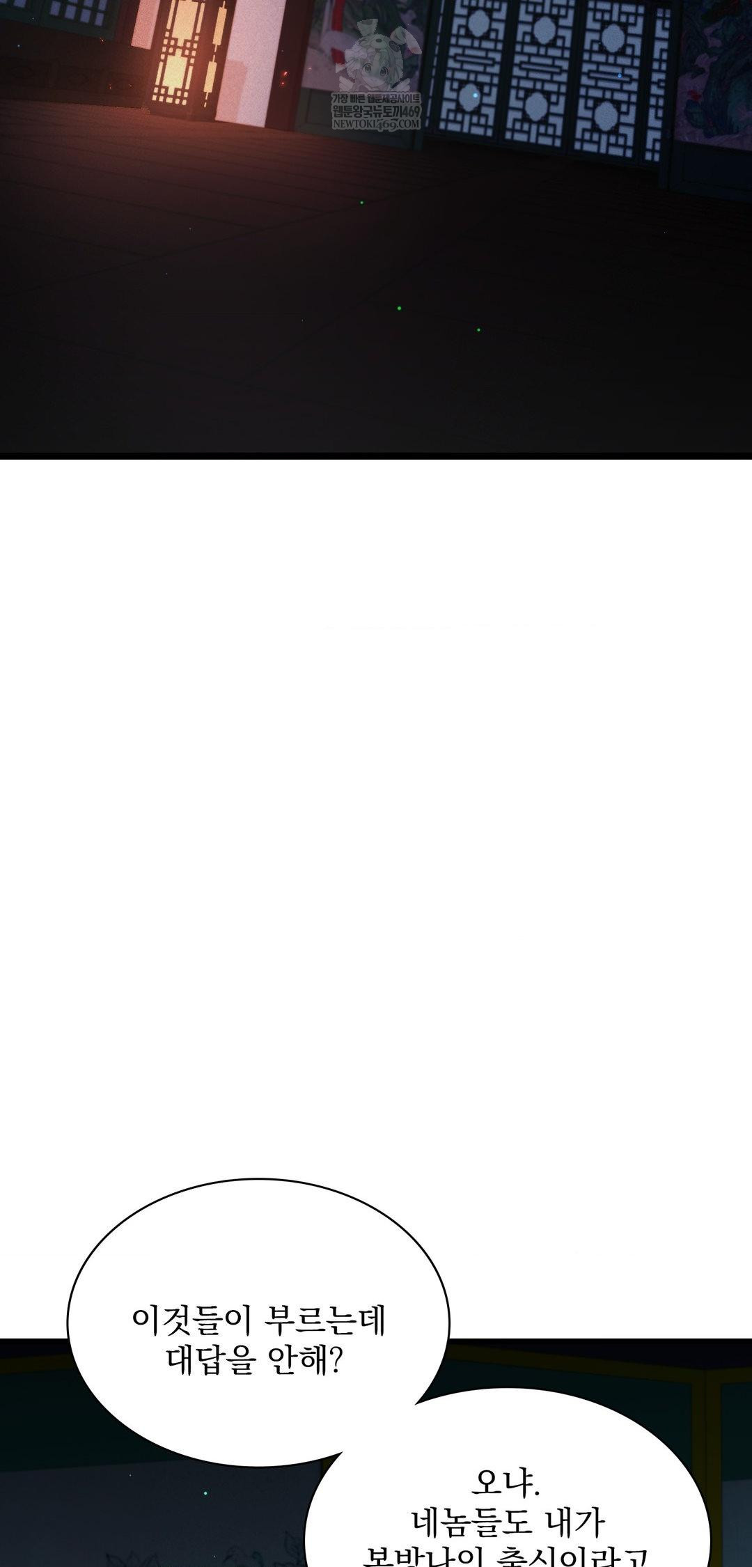 The Man Who Became a Eunuch Raw Chapter 10 Page 9