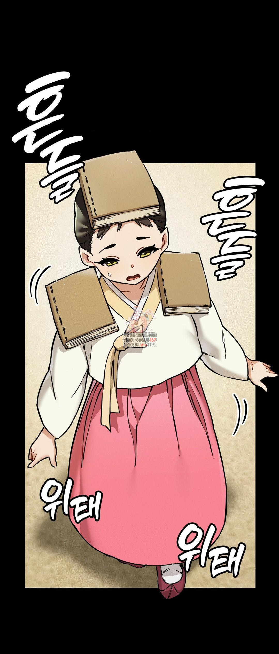 The Man Who Became a Eunuch Raw Chapter 2 Page 1