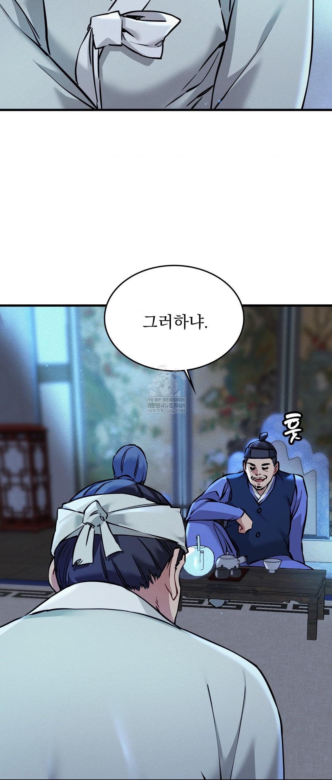 The Man Who Became a Eunuch Raw Chapter 2 Page 14