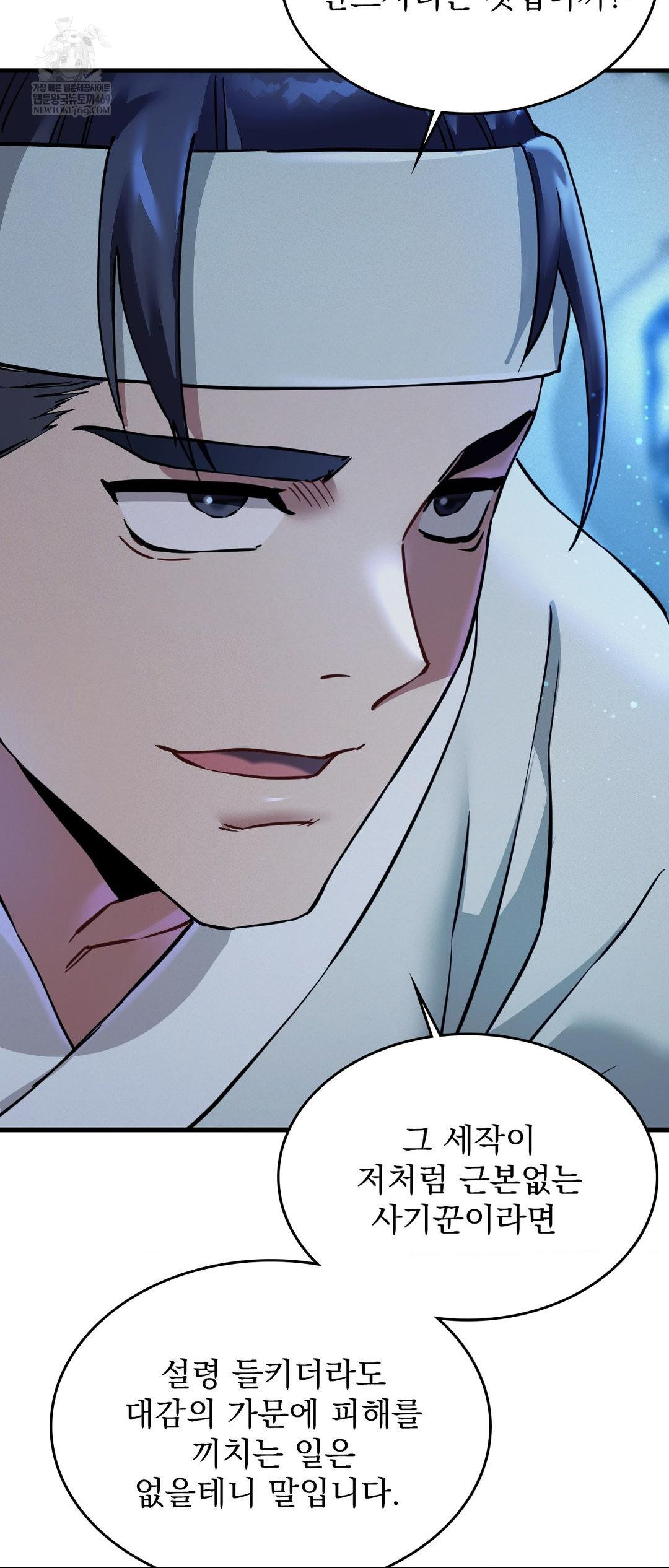 The Man Who Became a Eunuch Raw Chapter 2 Page 22