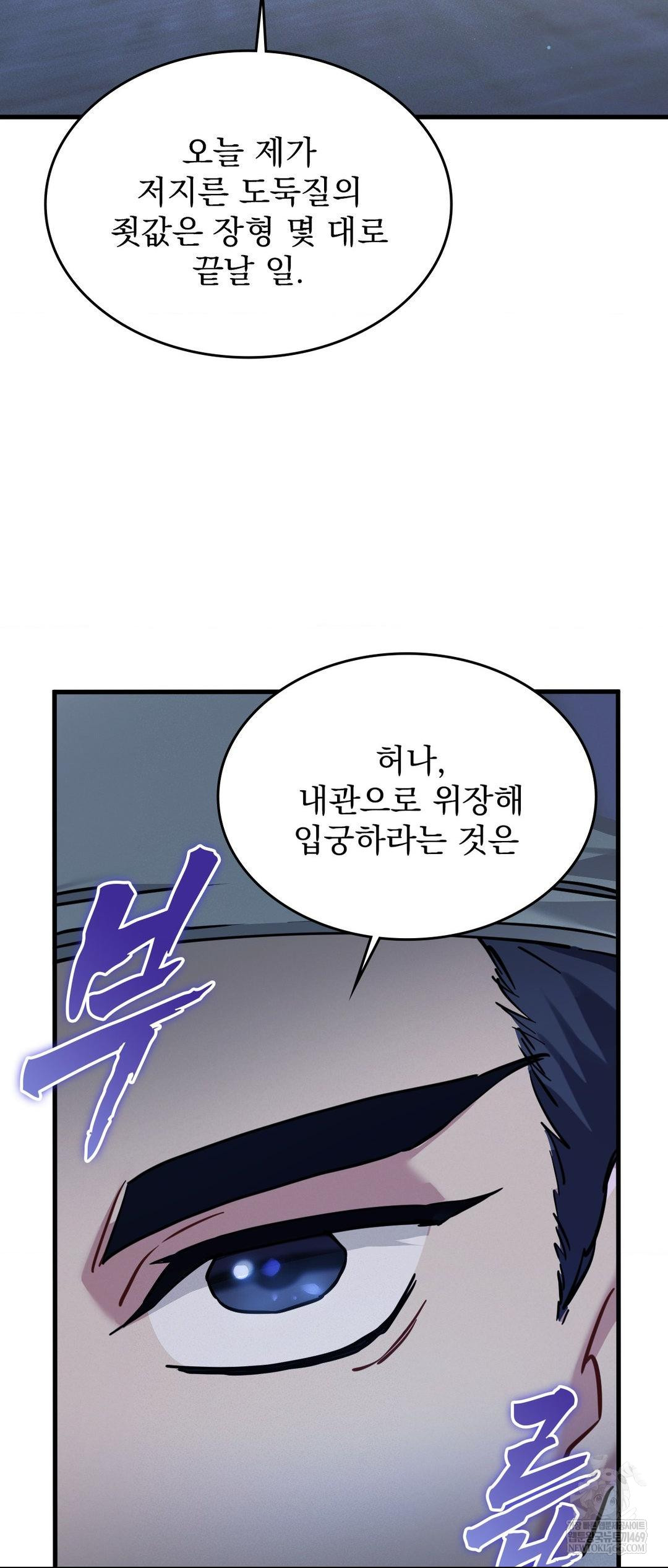 The Man Who Became a Eunuch Raw Chapter 2 Page 25