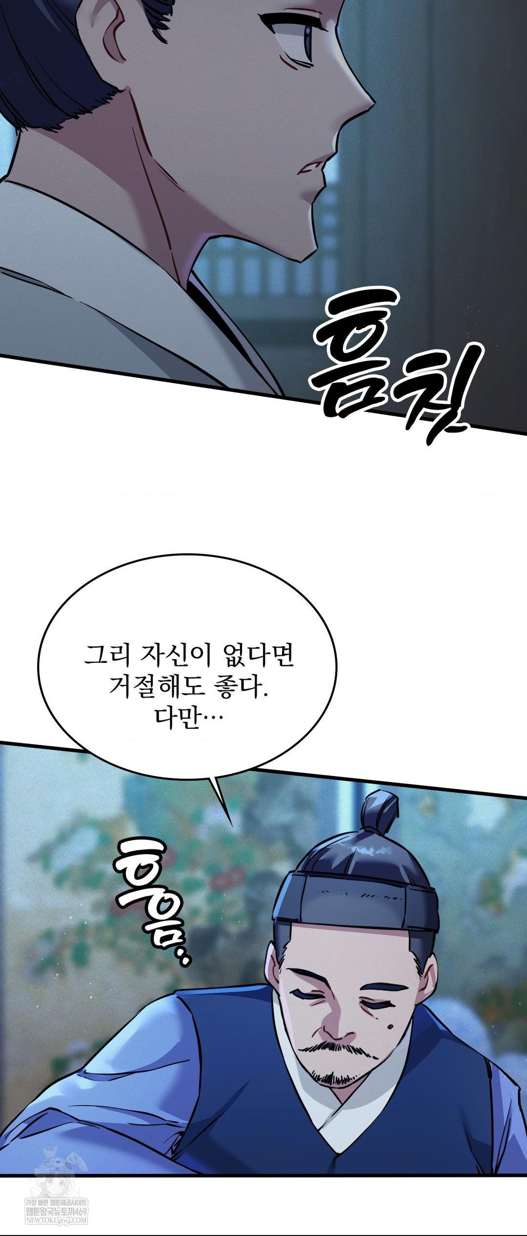 The Man Who Became a Eunuch Raw Chapter 2 Page 28