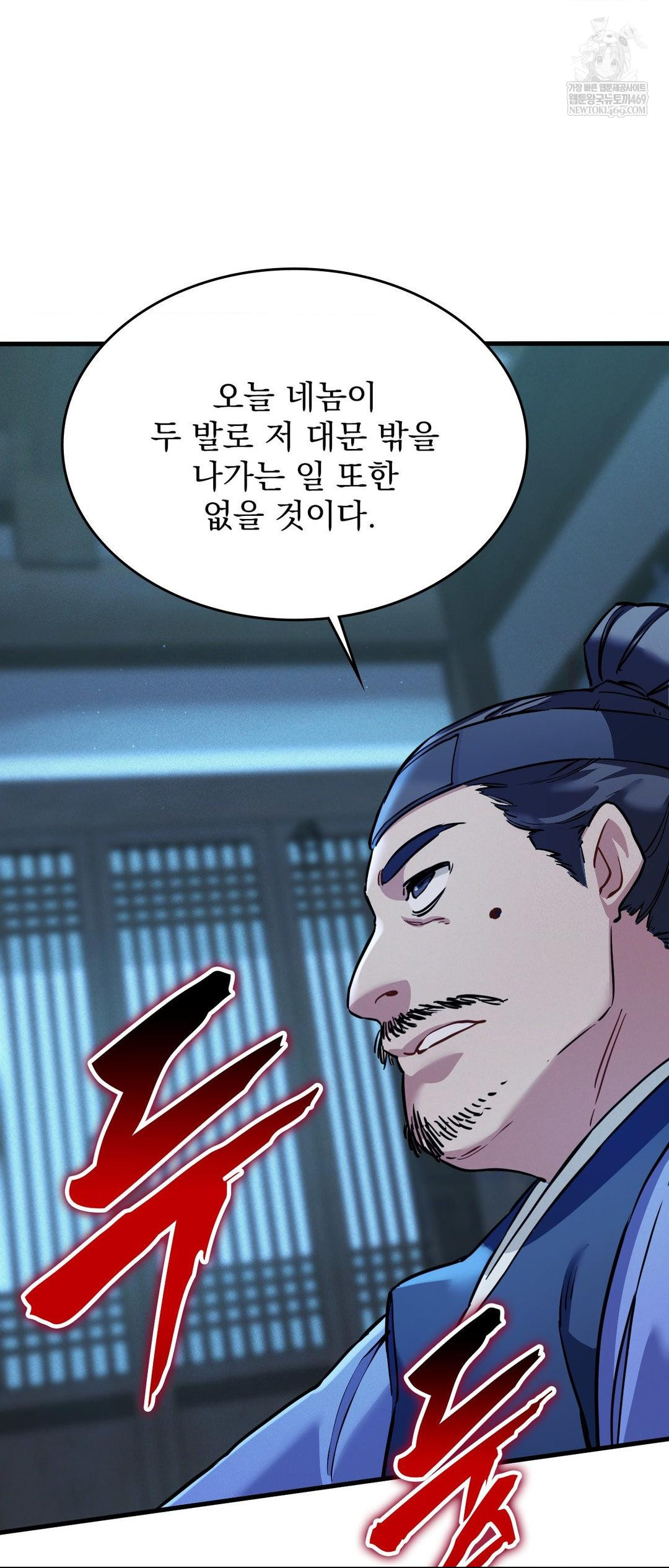 The Man Who Became a Eunuch Raw Chapter 2 Page 29