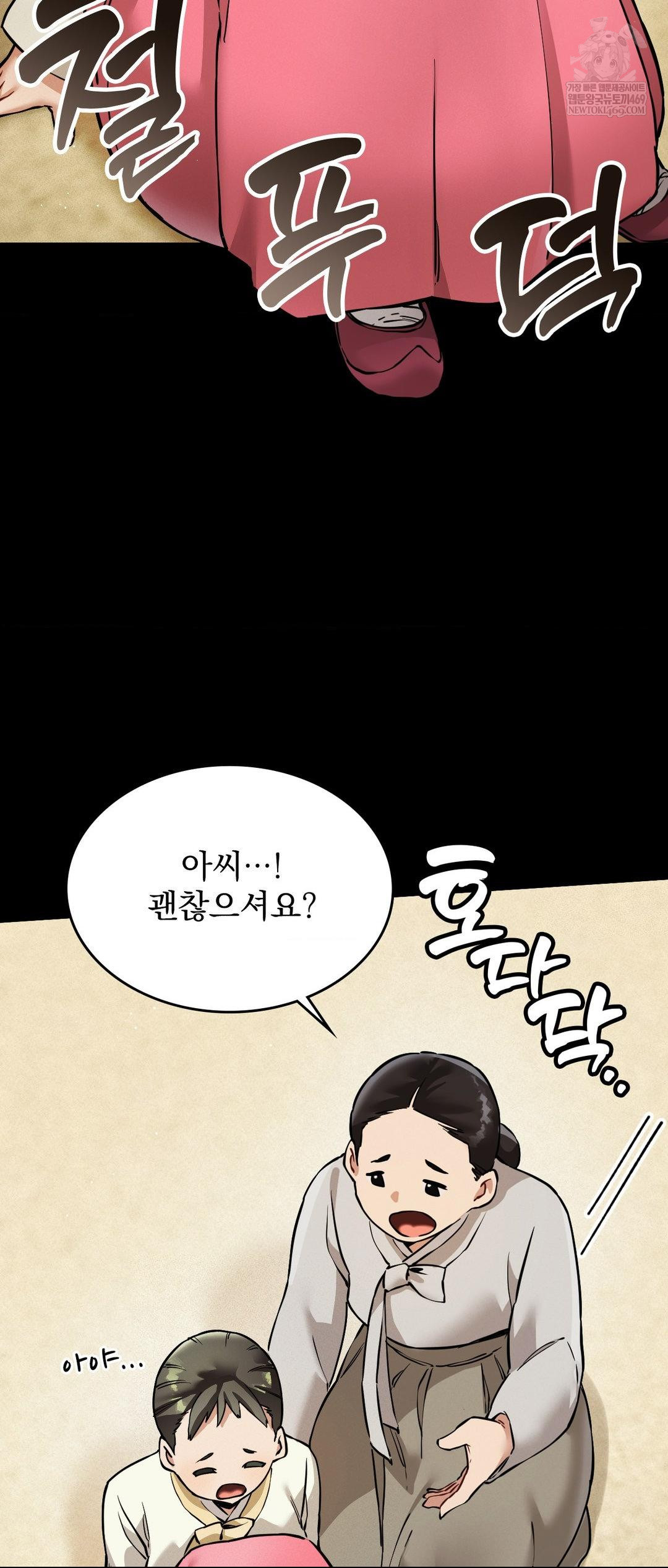 The Man Who Became a Eunuch Raw Chapter 2 Page 3