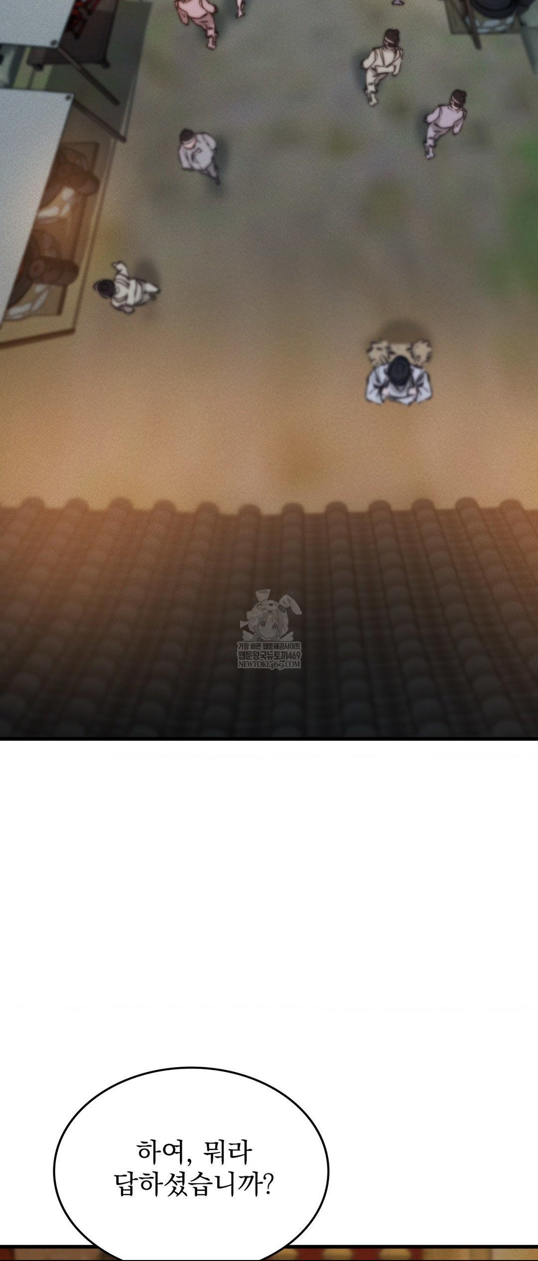 The Man Who Became a Eunuch Raw Chapter 2 Page 34