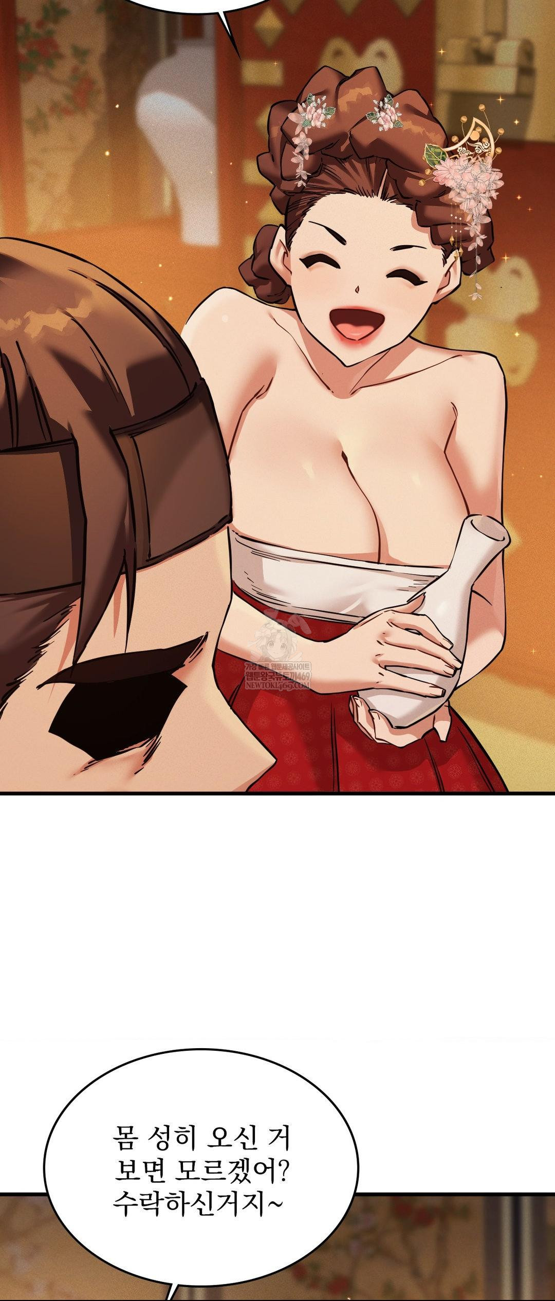 The Man Who Became a Eunuch Raw Chapter 2 Page 35