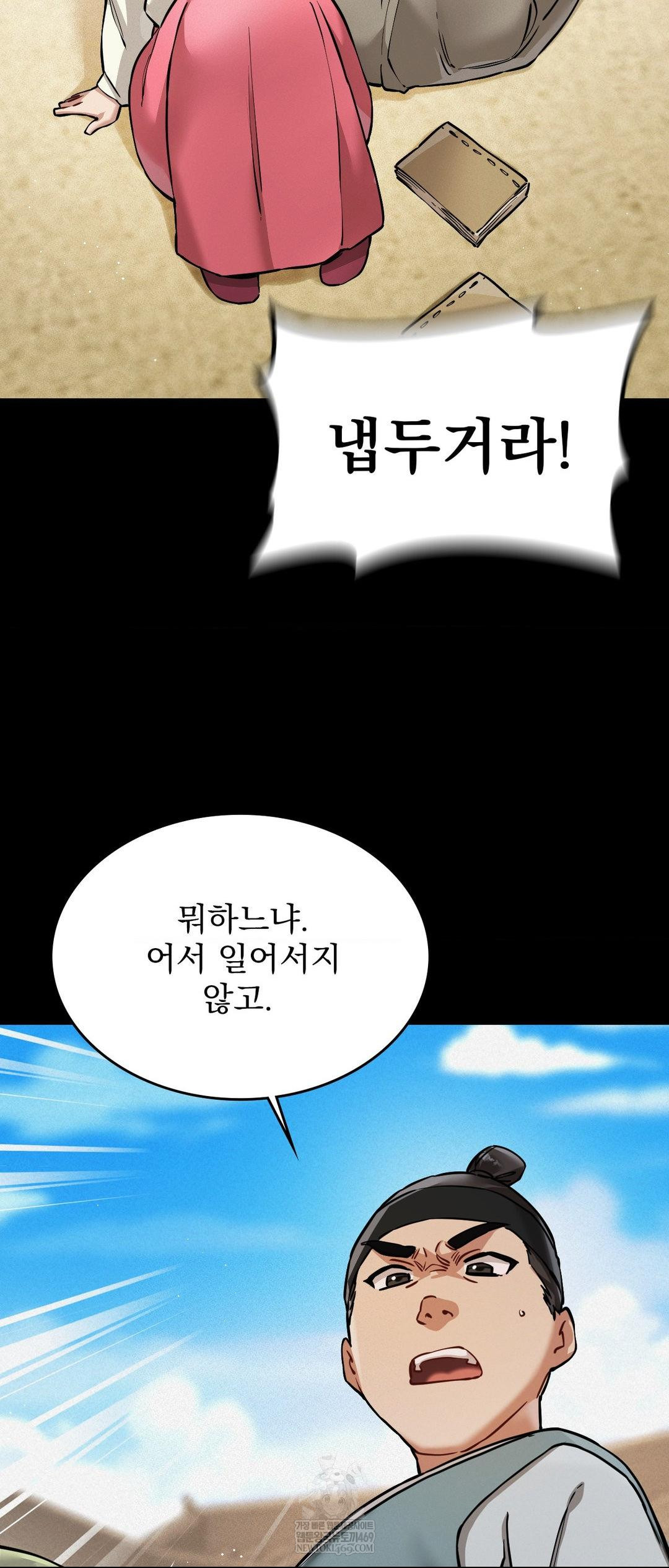 The Man Who Became a Eunuch Raw Chapter 2 Page 4